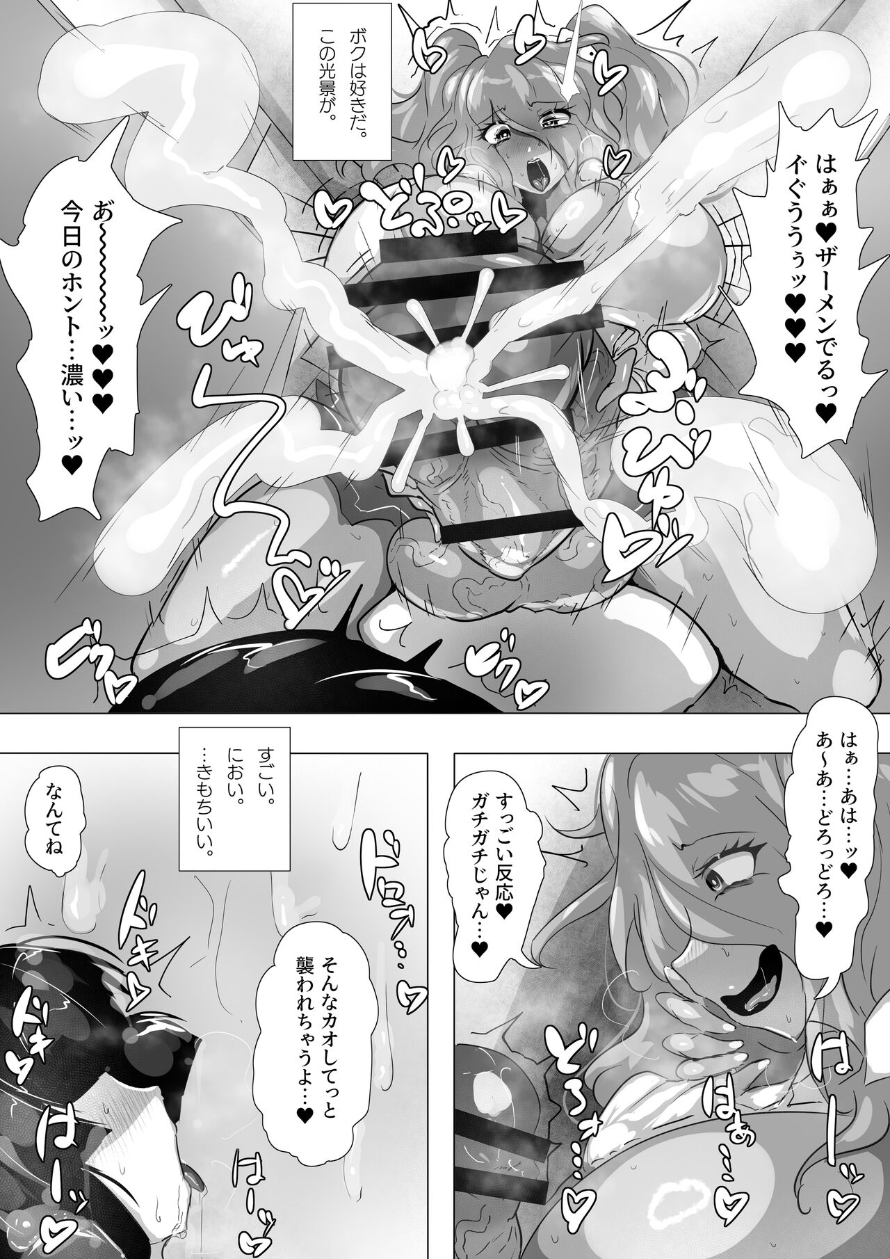 The Futa Gals Who Ain't Just Showing &amp; Femcorrupted Me. page 5 full