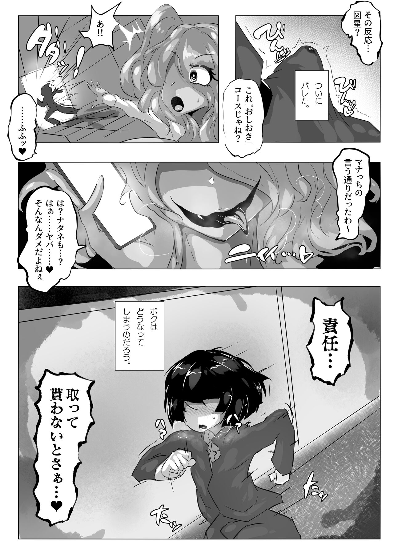 The Futa Gals Who Ain't Just Showing &amp; Femcorrupted Me. page 7 full