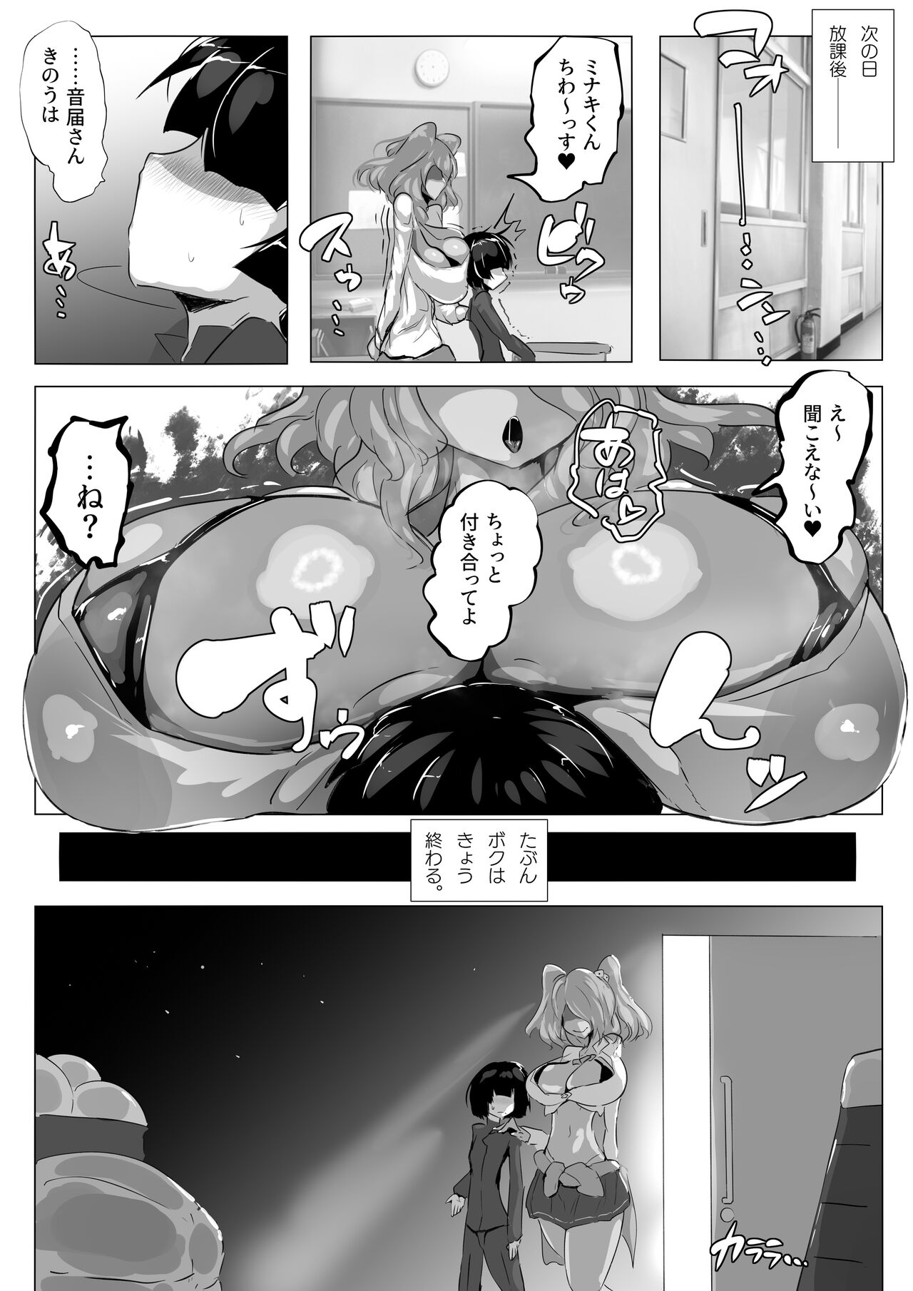 The Futa Gals Who Ain't Just Showing &amp; Femcorrupted Me. page 8 full