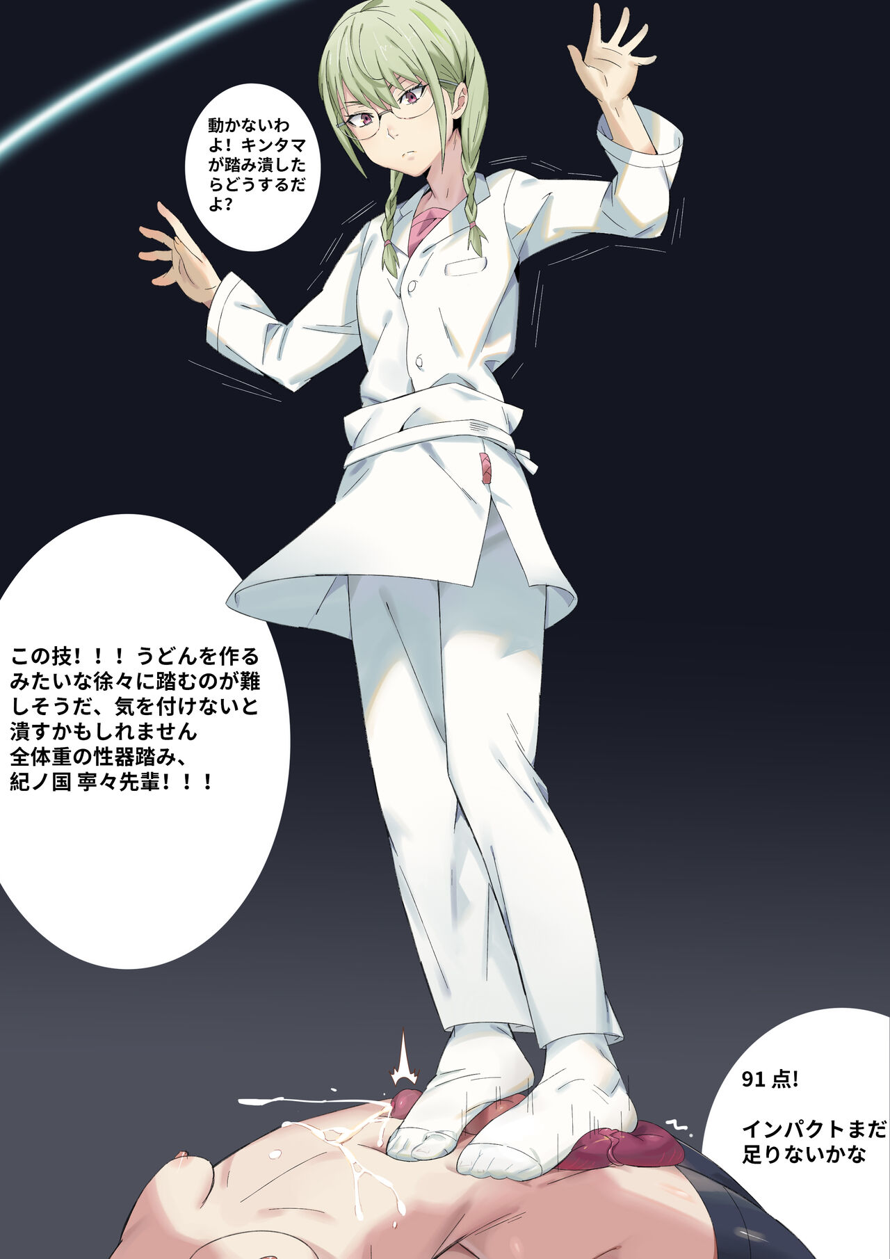 foot page 5 full