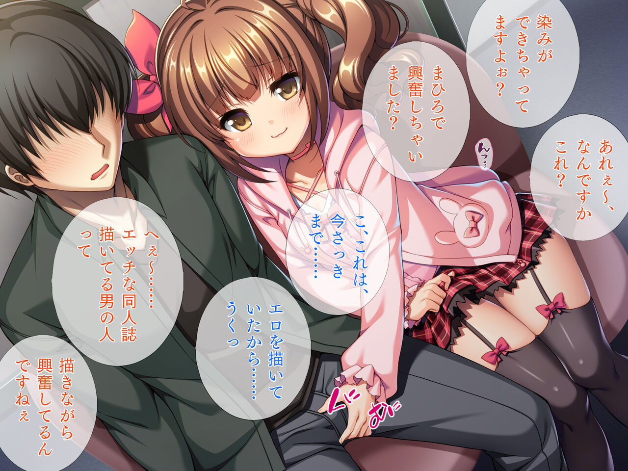 Otasahime ga Chinko Batoru page 10 full