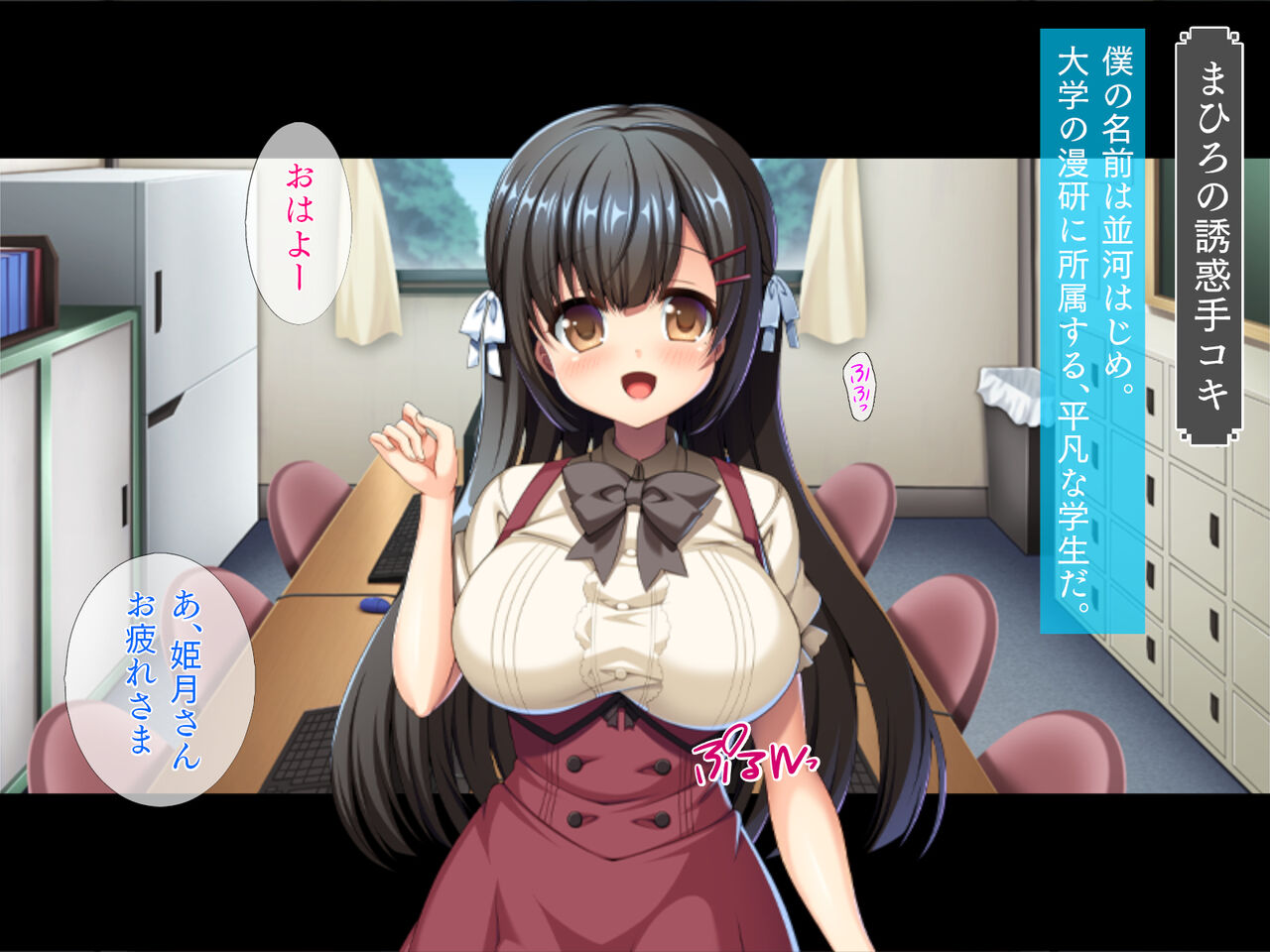 Otasahime ga Chinko Batoru page 2 full