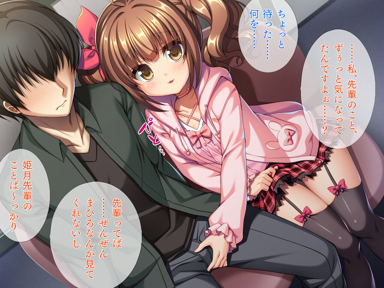 Otasahime ga Chinko Batoru page 5 full