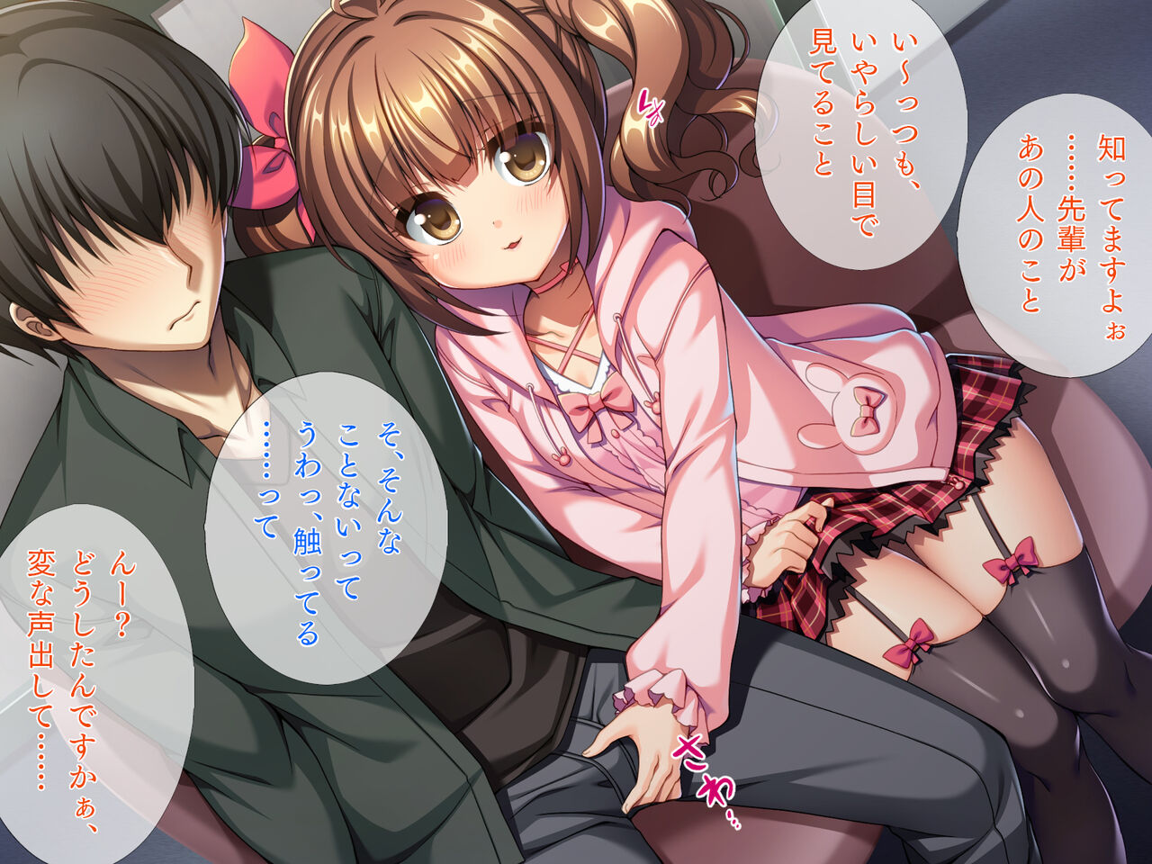 Otasahime ga Chinko Batoru page 6 full