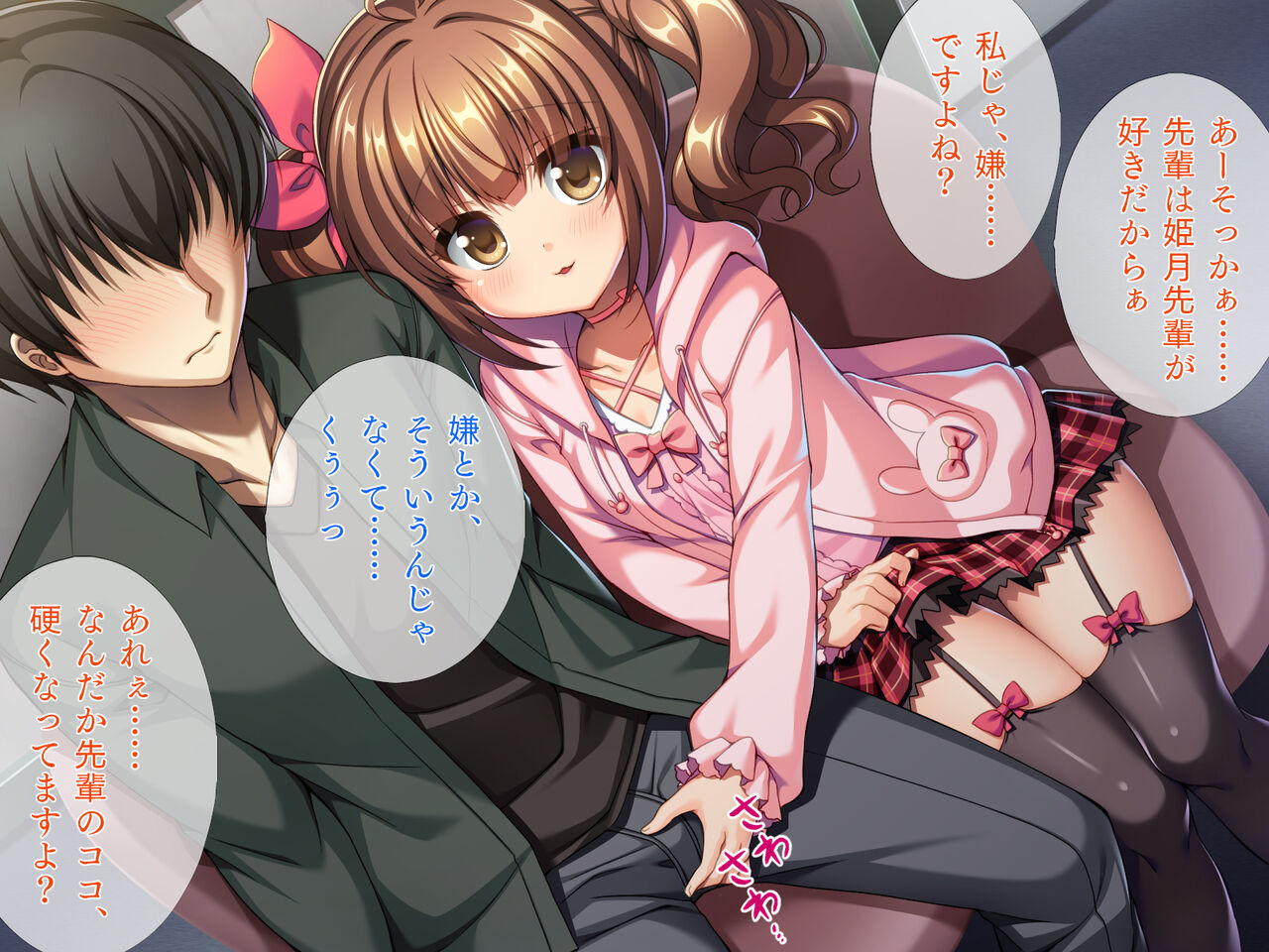 Otasahime ga Chinko Batoru page 7 full