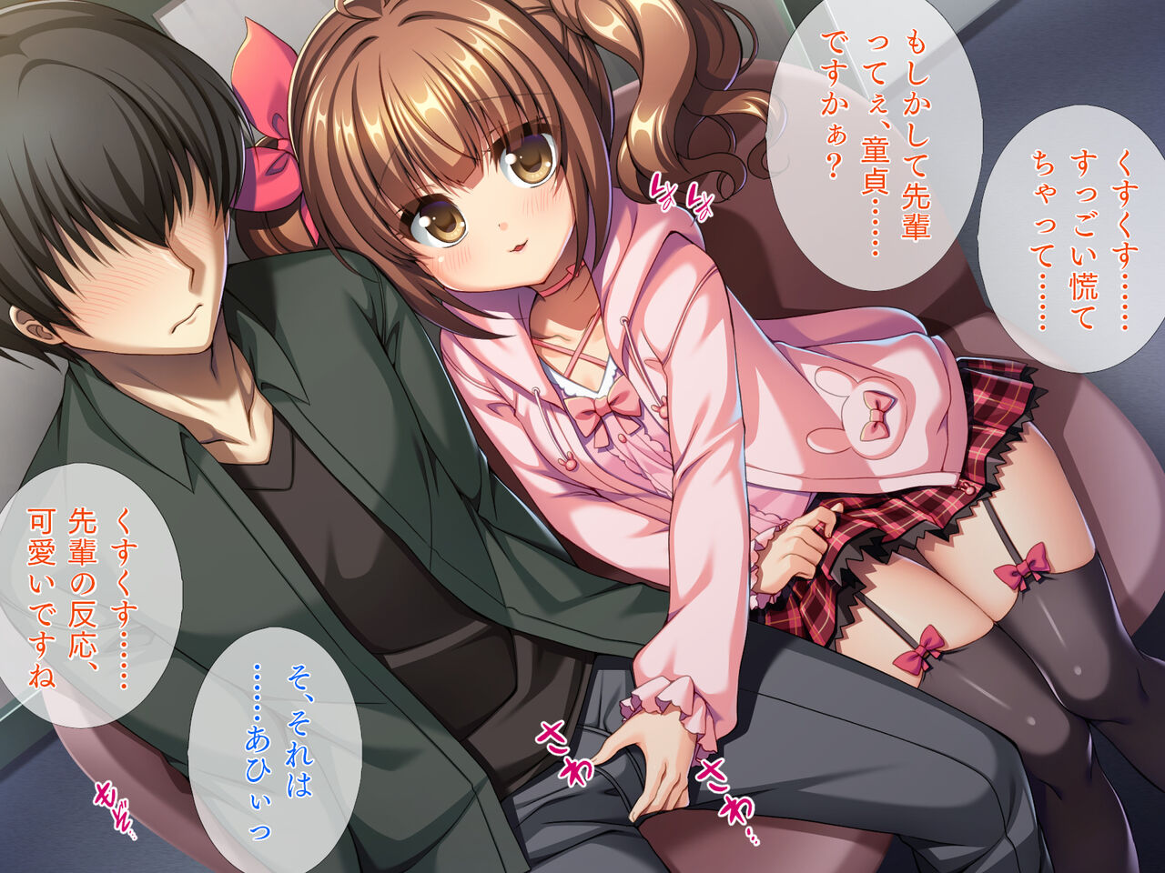 Otasahime ga Chinko Batoru page 8 full