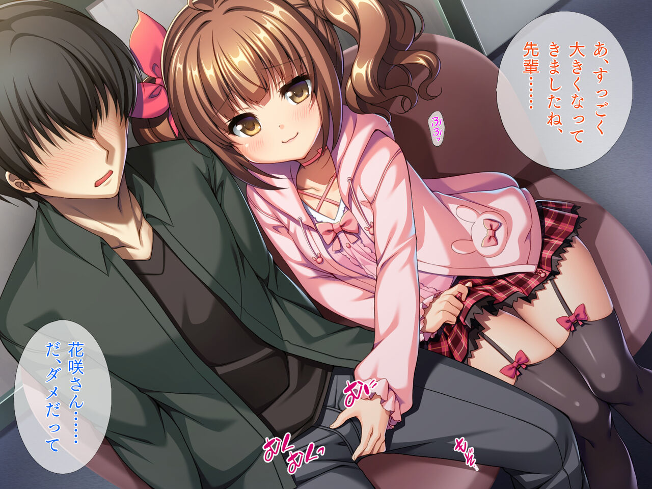 Otasahime ga Chinko Batoru page 9 full