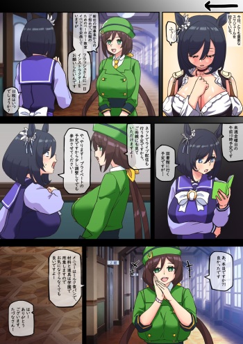 Eishin Flash uma musume cover