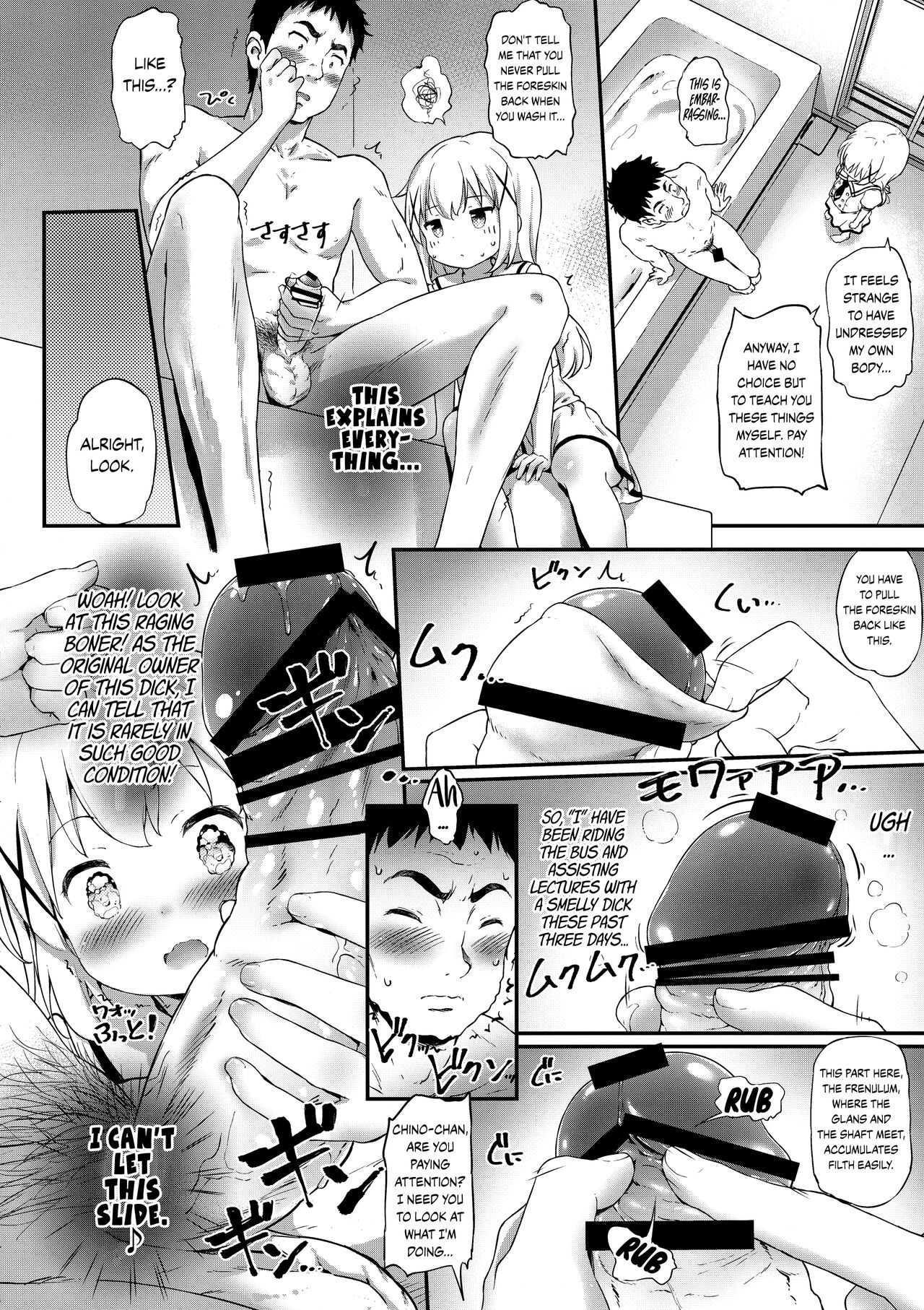 Toro Musume 17 Chino-chan Hajimemashita! 3 page 7 full