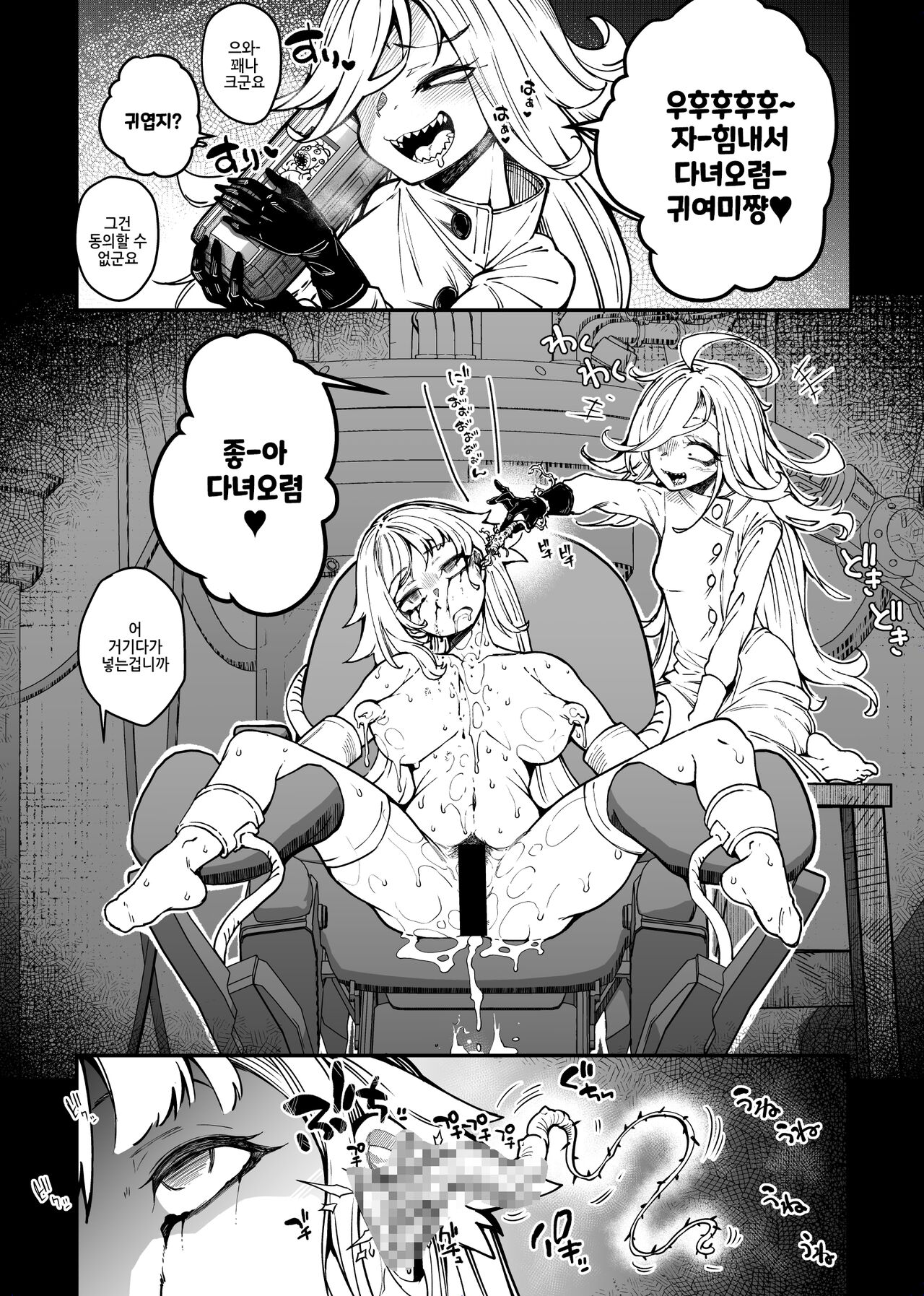Zatsu ni Jinsei Shuuryou Shichau-kei Joshi no Ohanashi Hyoushi Fuumi page 7 full