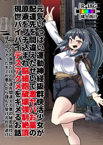 Zatsu ni Jinsei Shuuryou Shichau-kei Joshi no Ohanashi Hyoushi Fuumi cover