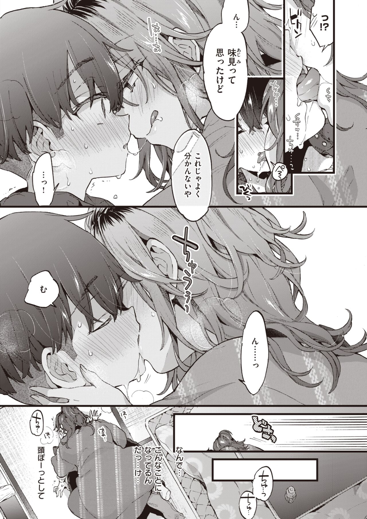 COMIC X-EROS #110 page 10 full