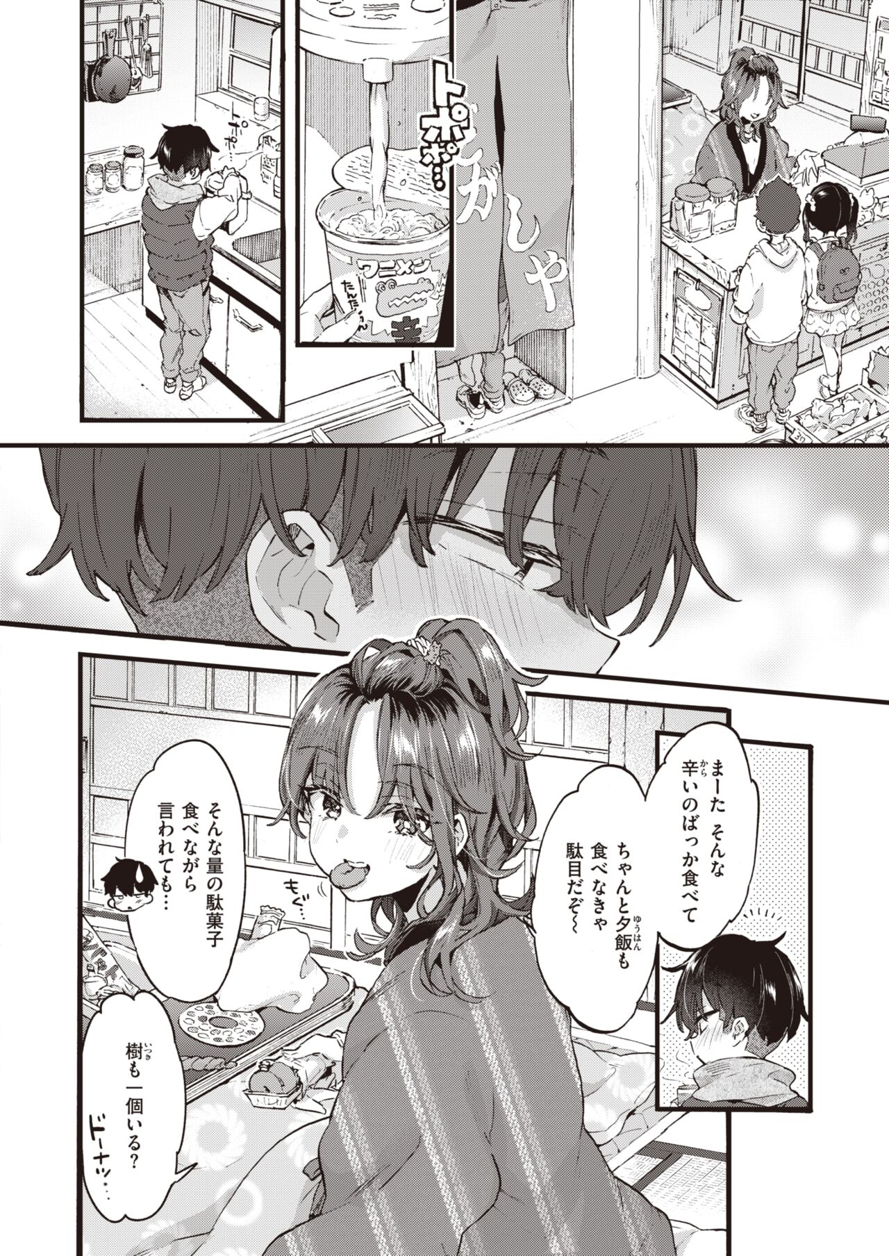 COMIC X-EROS #110 page 4 full