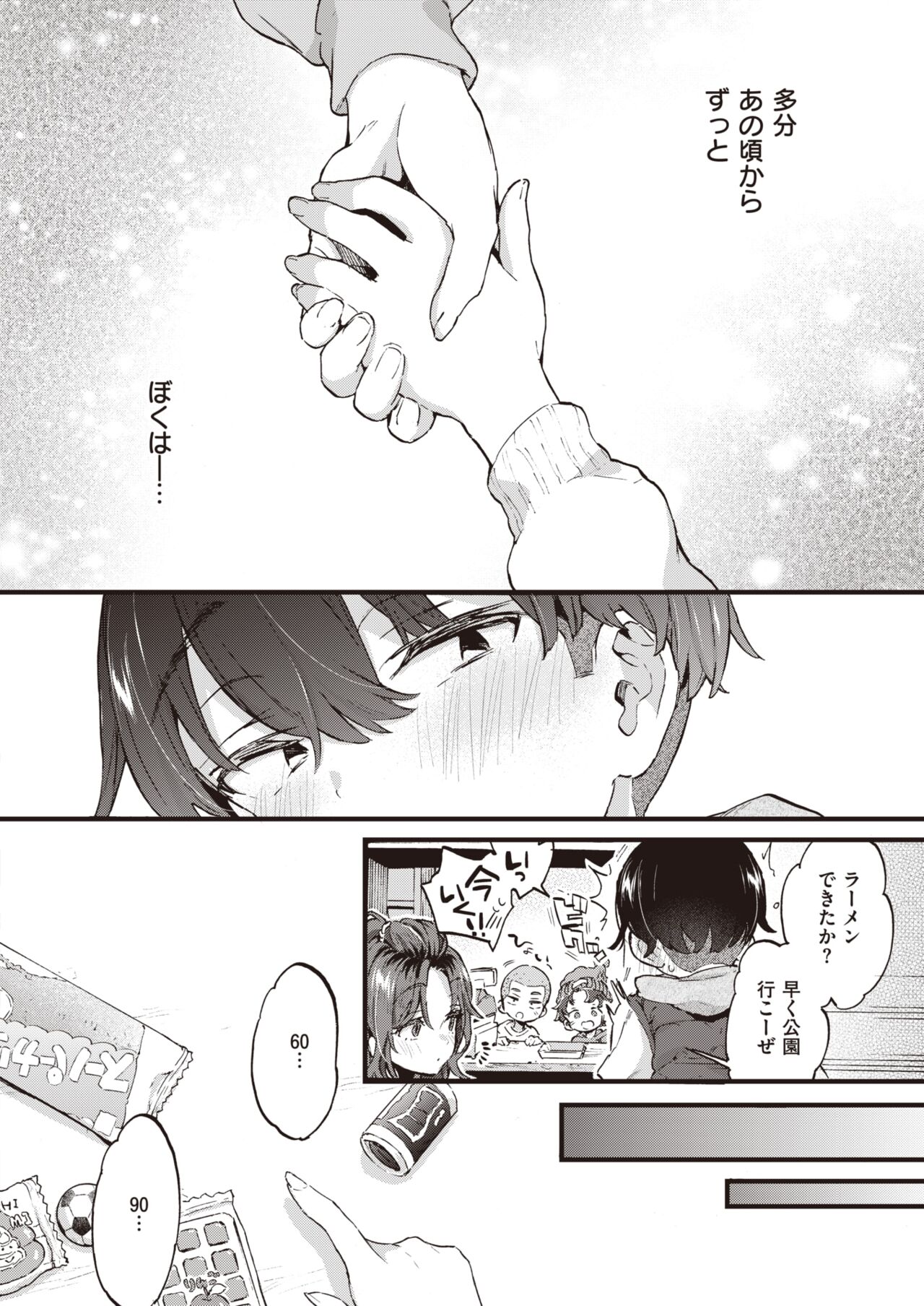 COMIC X-EROS #110 page 6 full