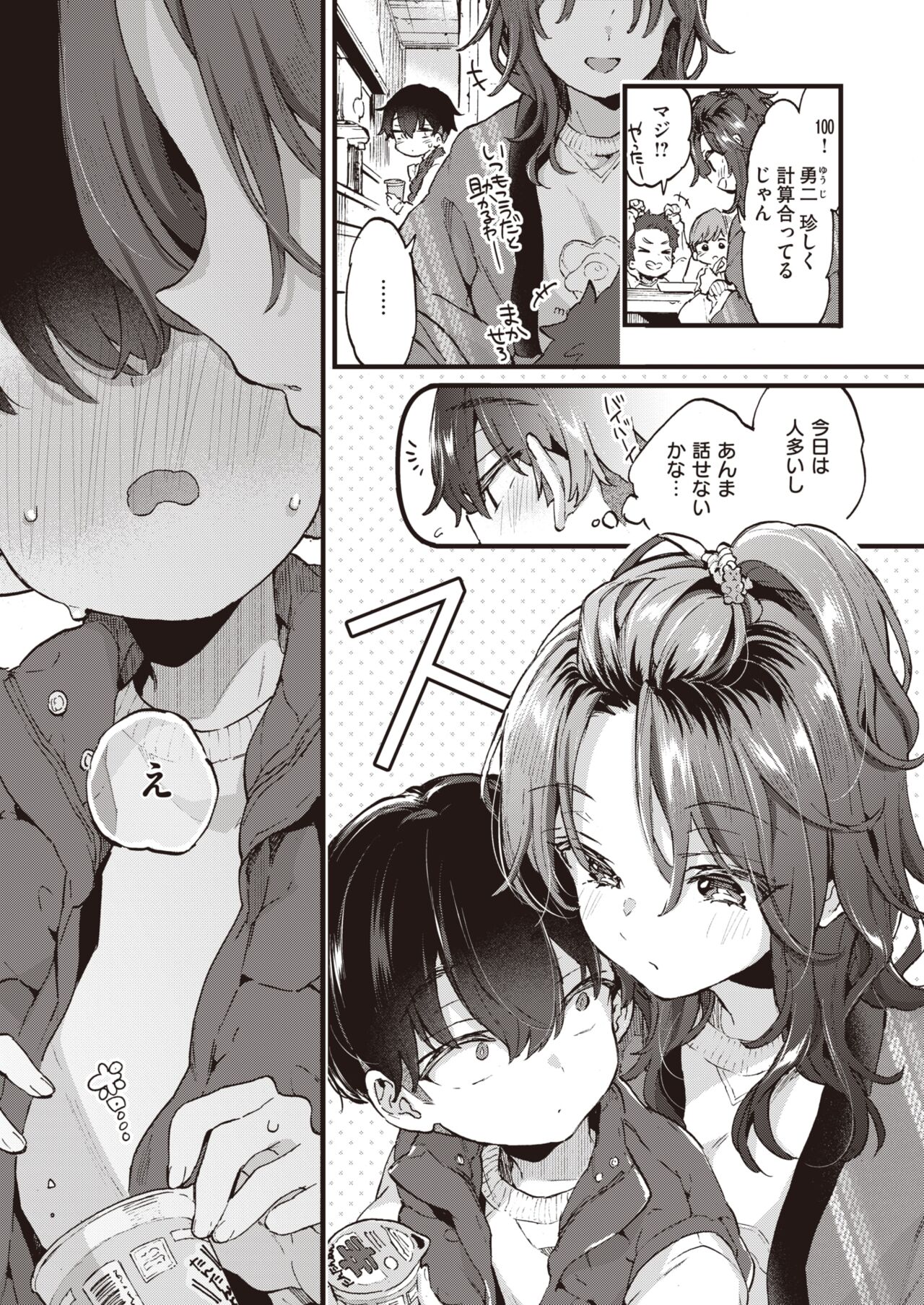 COMIC X-EROS #110 page 7 full