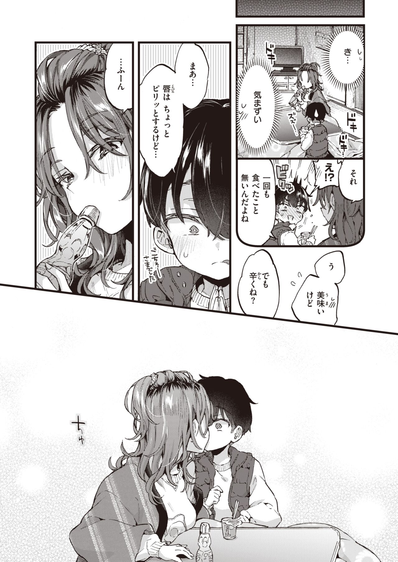 COMIC X-EROS #110 page 9 full