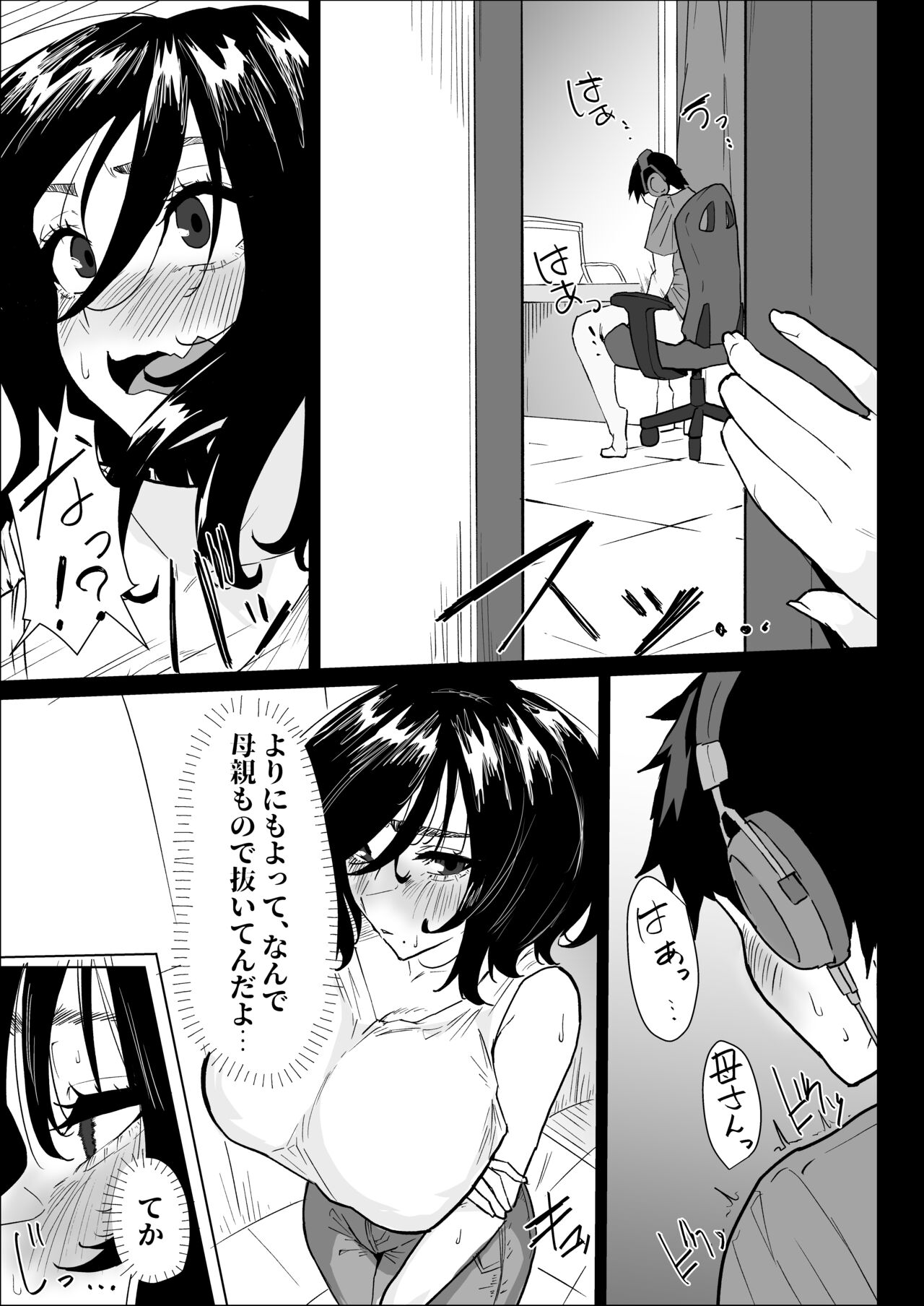 Hontou ni Watashi de Ii no? page 3 full