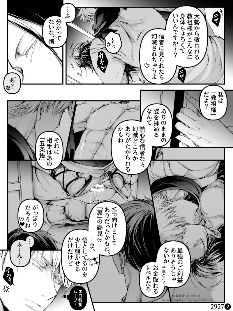 29×16 / 29×27 in airport page 10 full