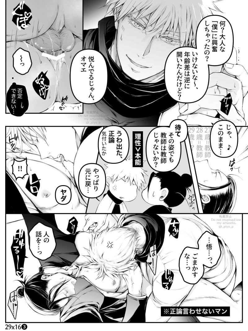 29×16 / 29×27 in airport page 4 full