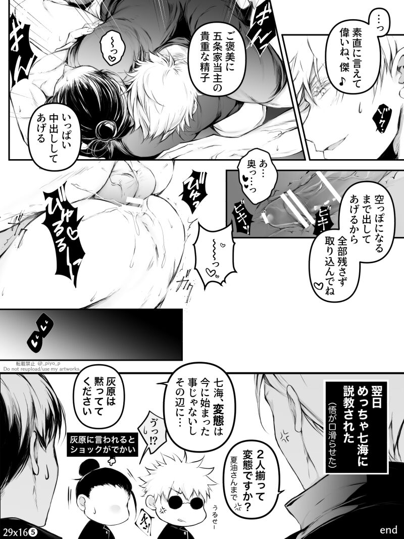 29×16 / 29×27 in airport page 6 full