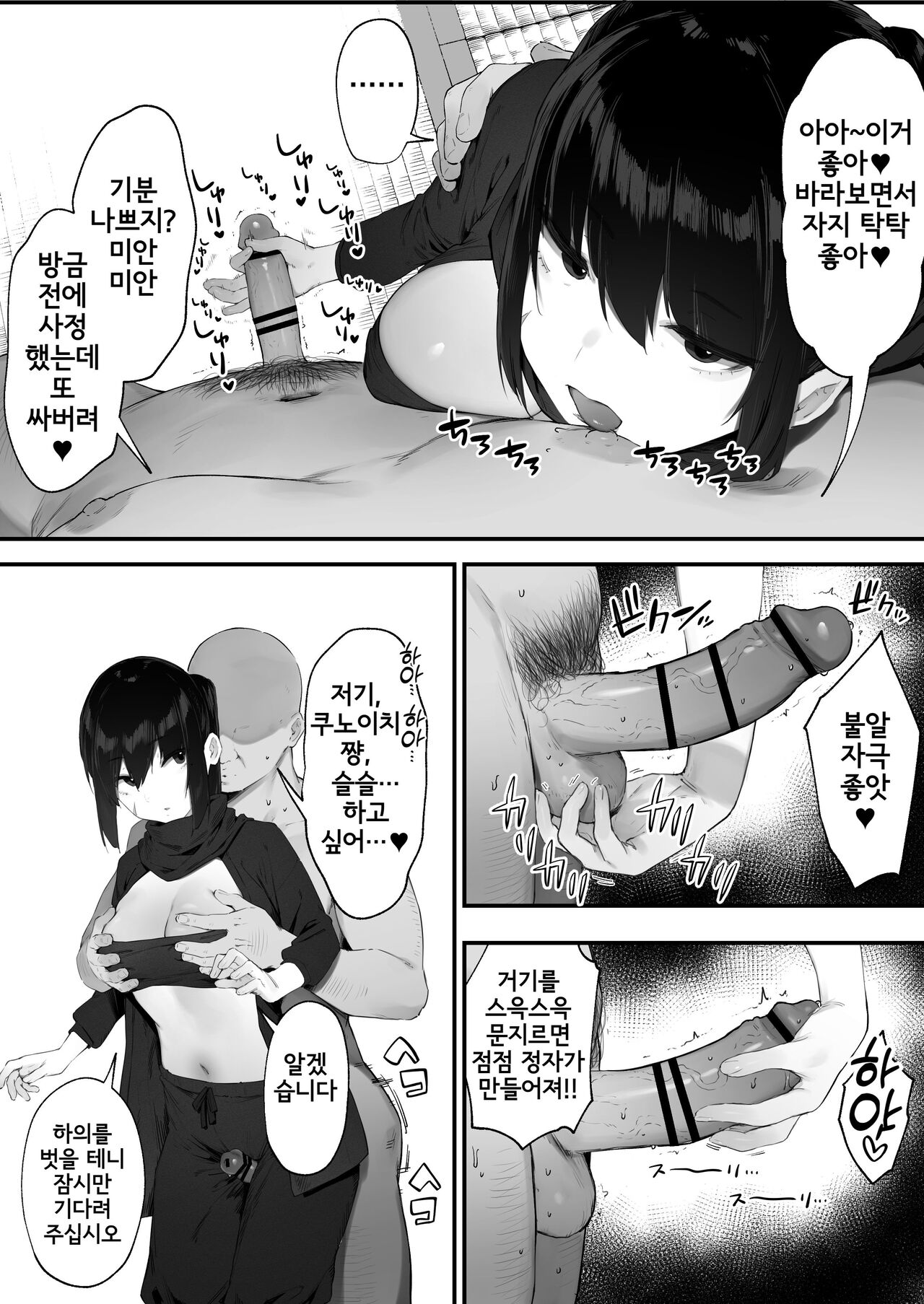 これも仕事ですので page 3 full