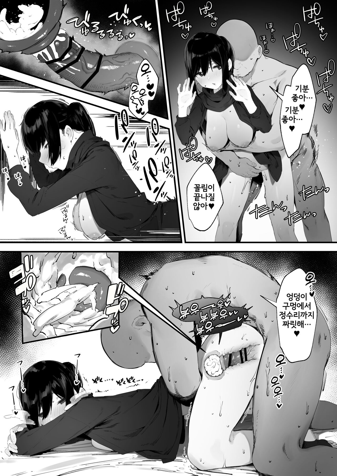 これも仕事ですので page 7 full