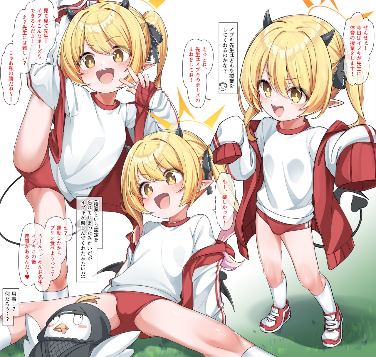 Inu Ibuki page 1 full