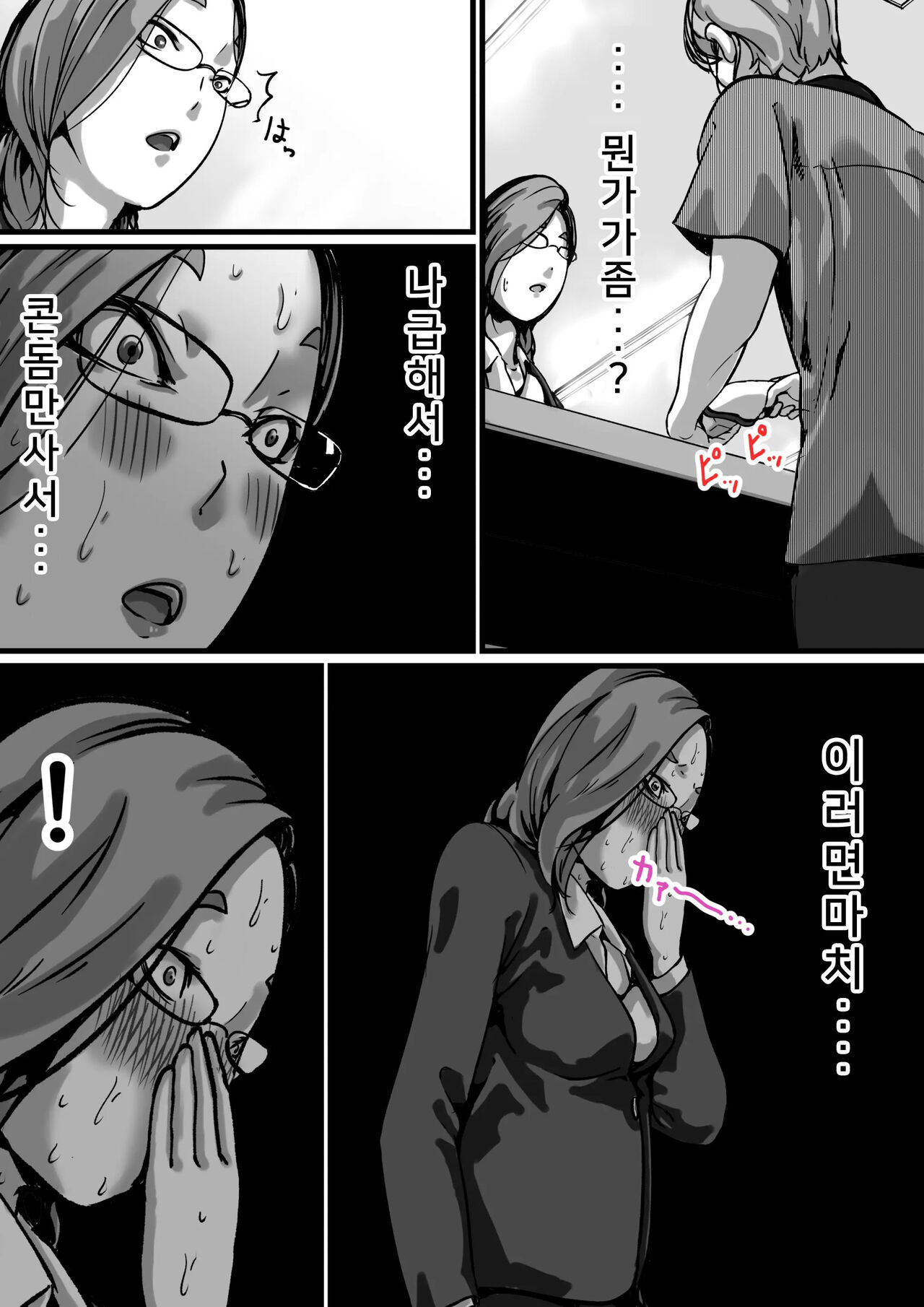 Kyoudai de Nichijou-teki ni Sex Shiteru Part 5 page 10 full