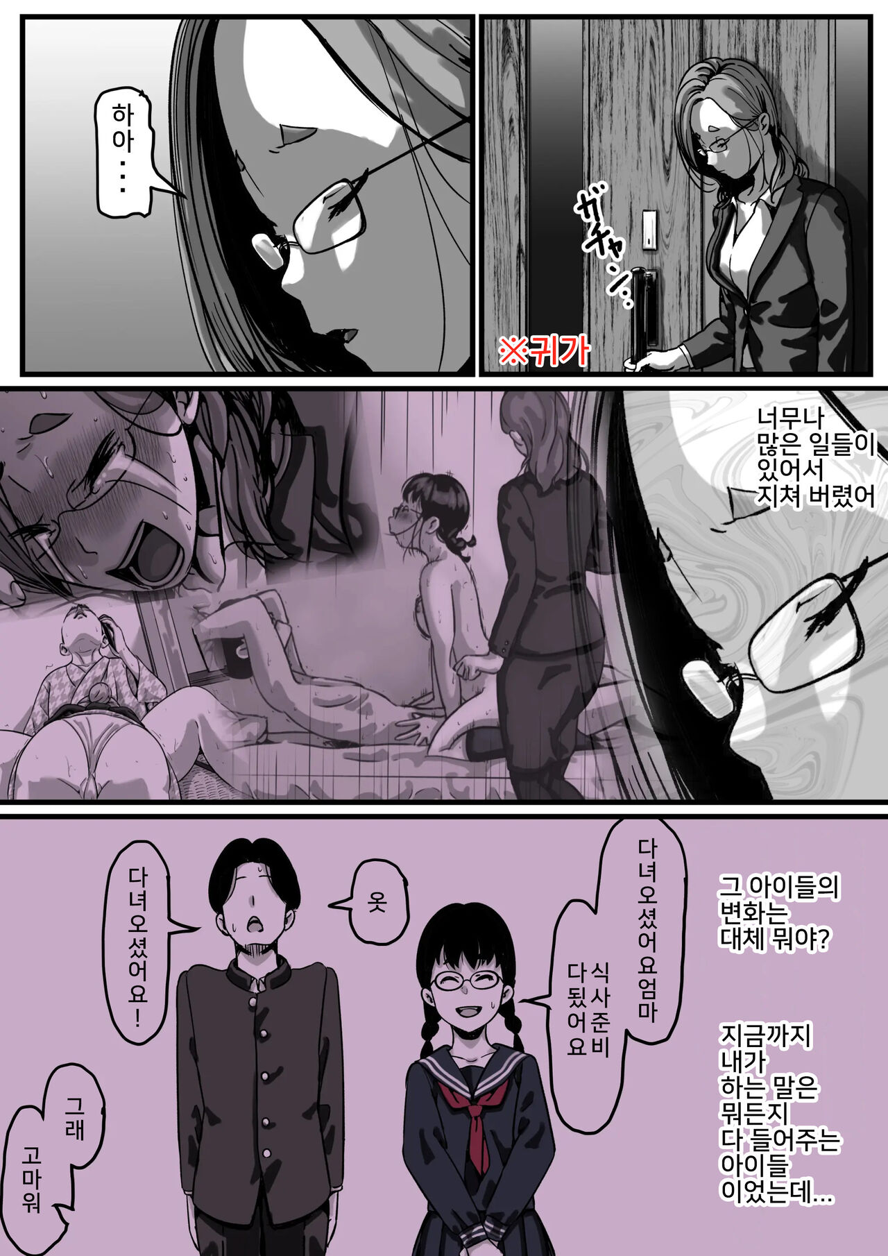 Kyoudai de Nichijou-teki ni Sex Shiteru Part 5 page 3 full