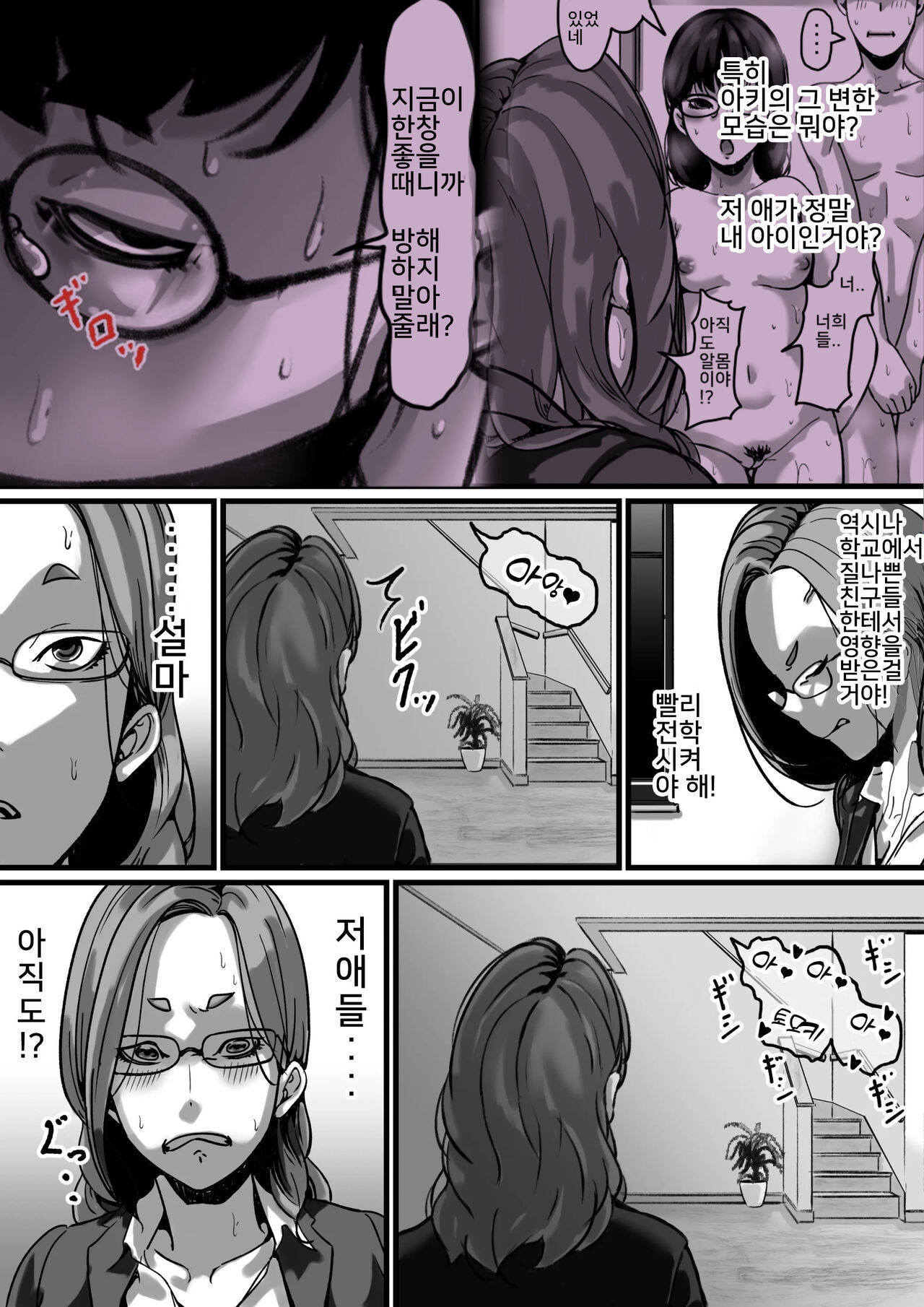 Kyoudai de Nichijou-teki ni Sex Shiteru Part 5 page 4 full