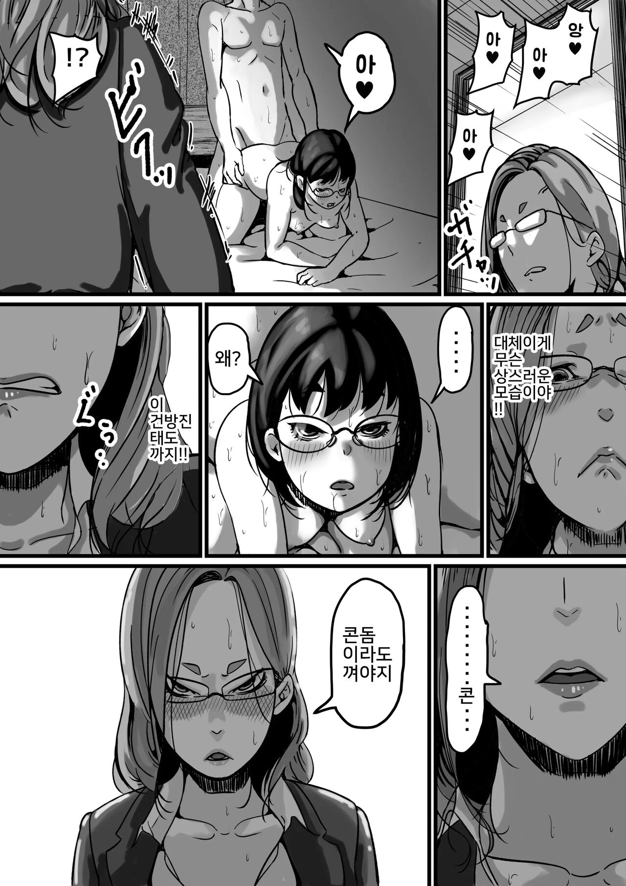 Kyoudai de Nichijou-teki ni Sex Shiteru Part 5 page 5 full