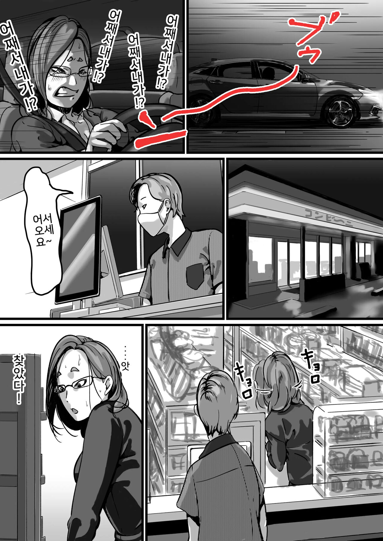 Kyoudai de Nichijou-teki ni Sex Shiteru Part 5 page 8 full