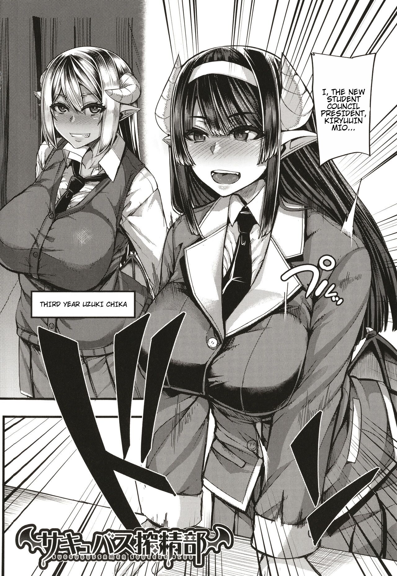 Succubus Sakusei-bu + Extra page 5 full