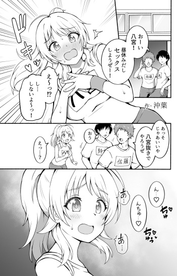 体育めぐる cover