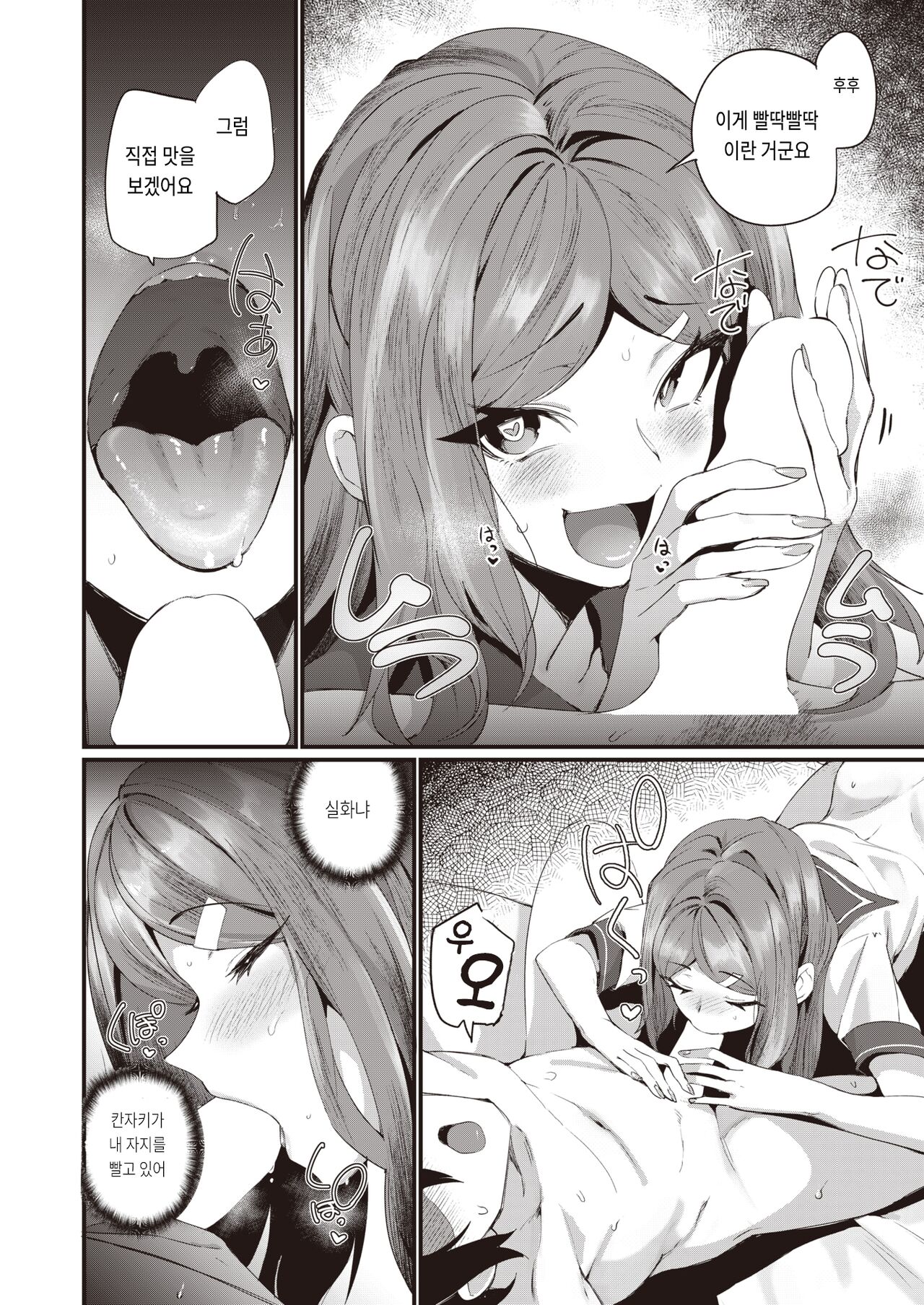 Yarimoku Ojousama! page 10 full
