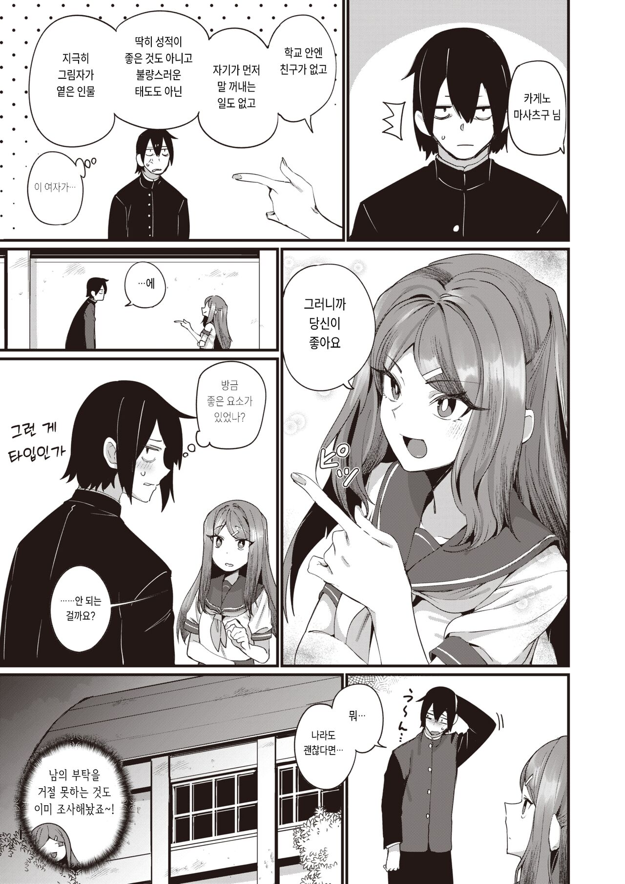Yarimoku Ojousama! page 7 full