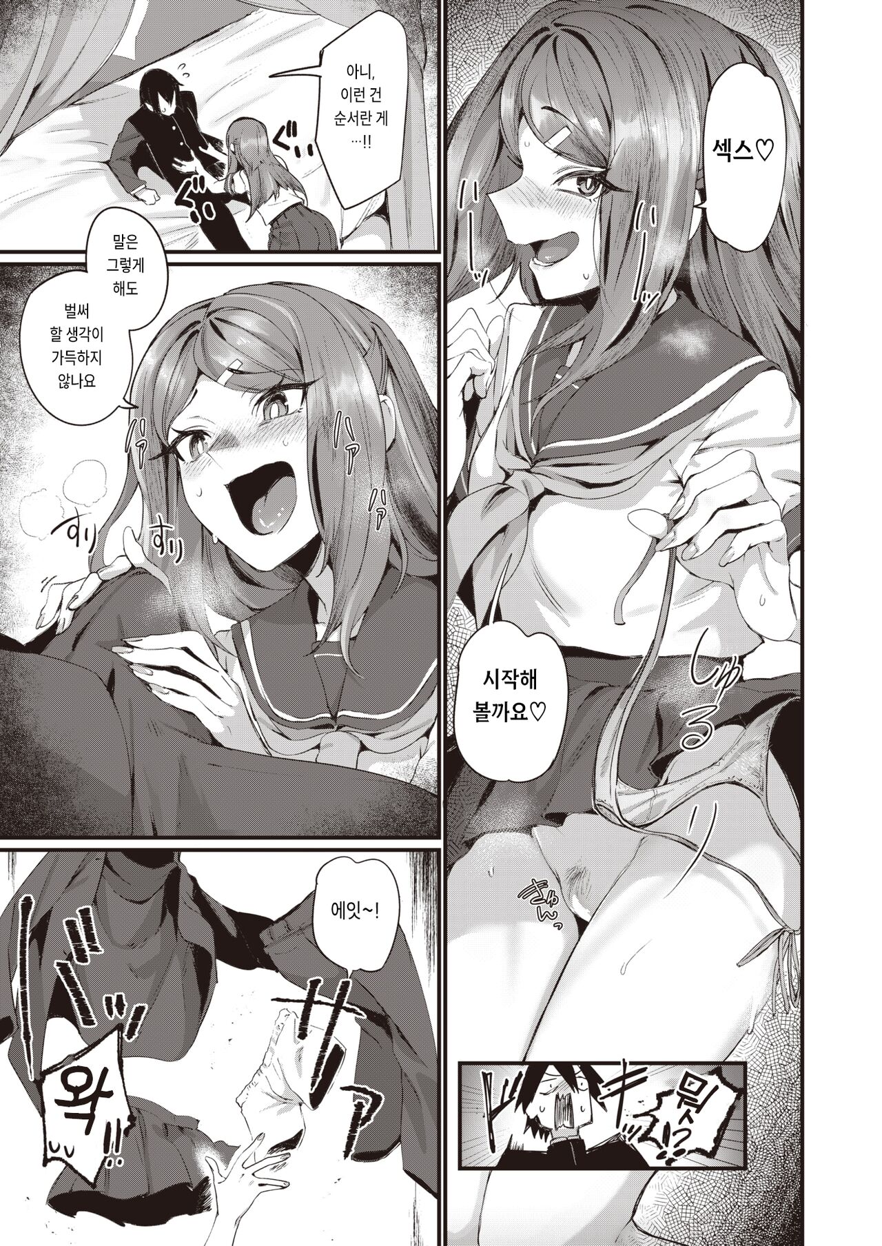 Yarimoku Ojousama! page 9 full