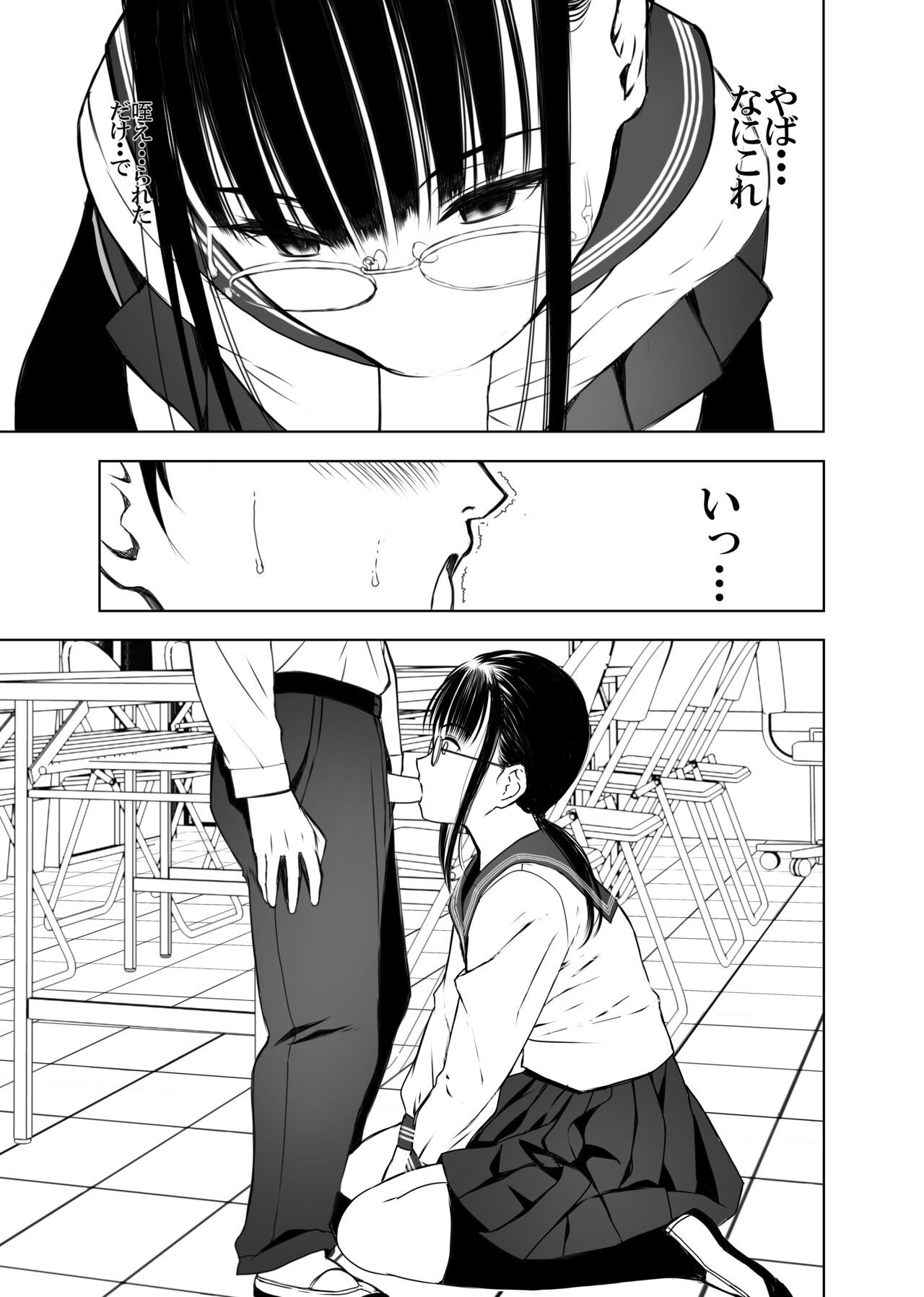 secret dmain page 10 full