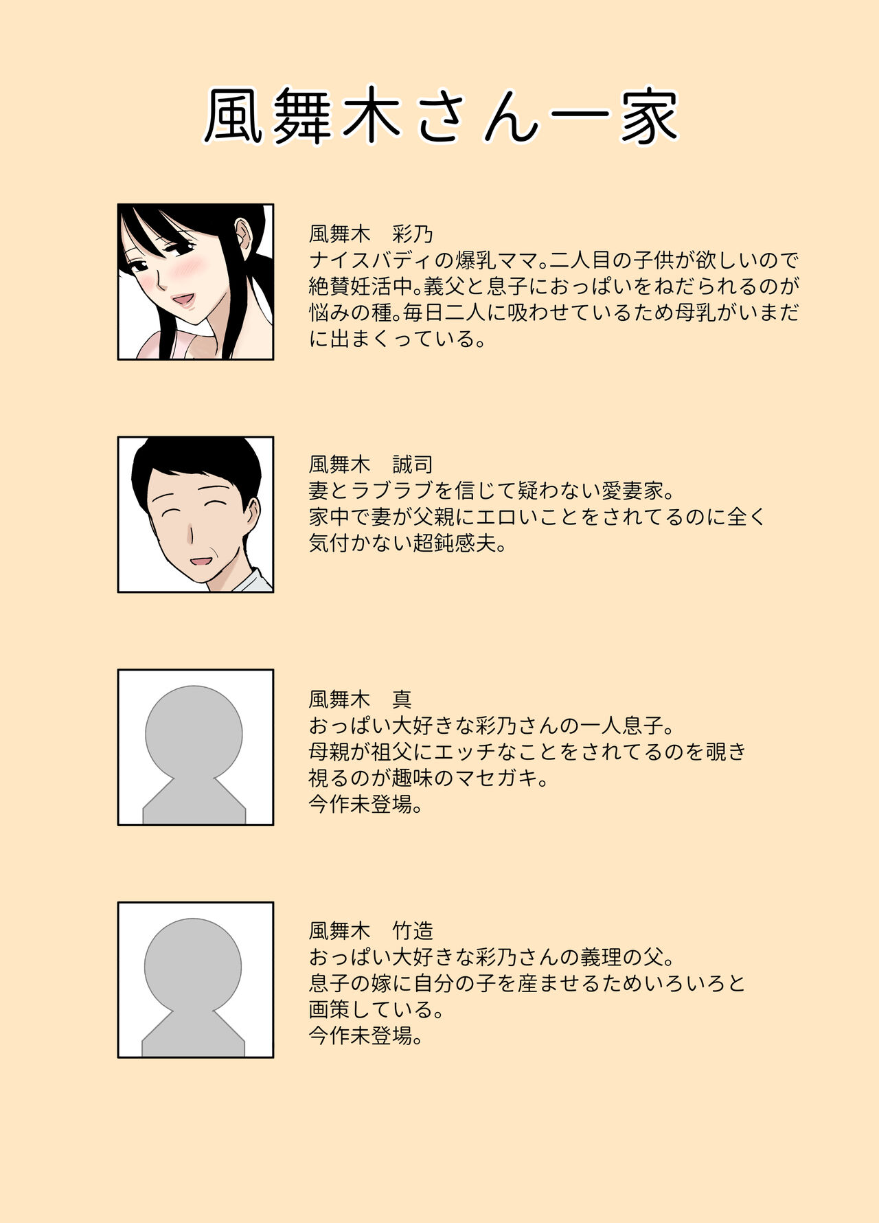 Fubuki-san-chi no Ayano-san Dosukebe Honenuki Massage Hen page 2 full