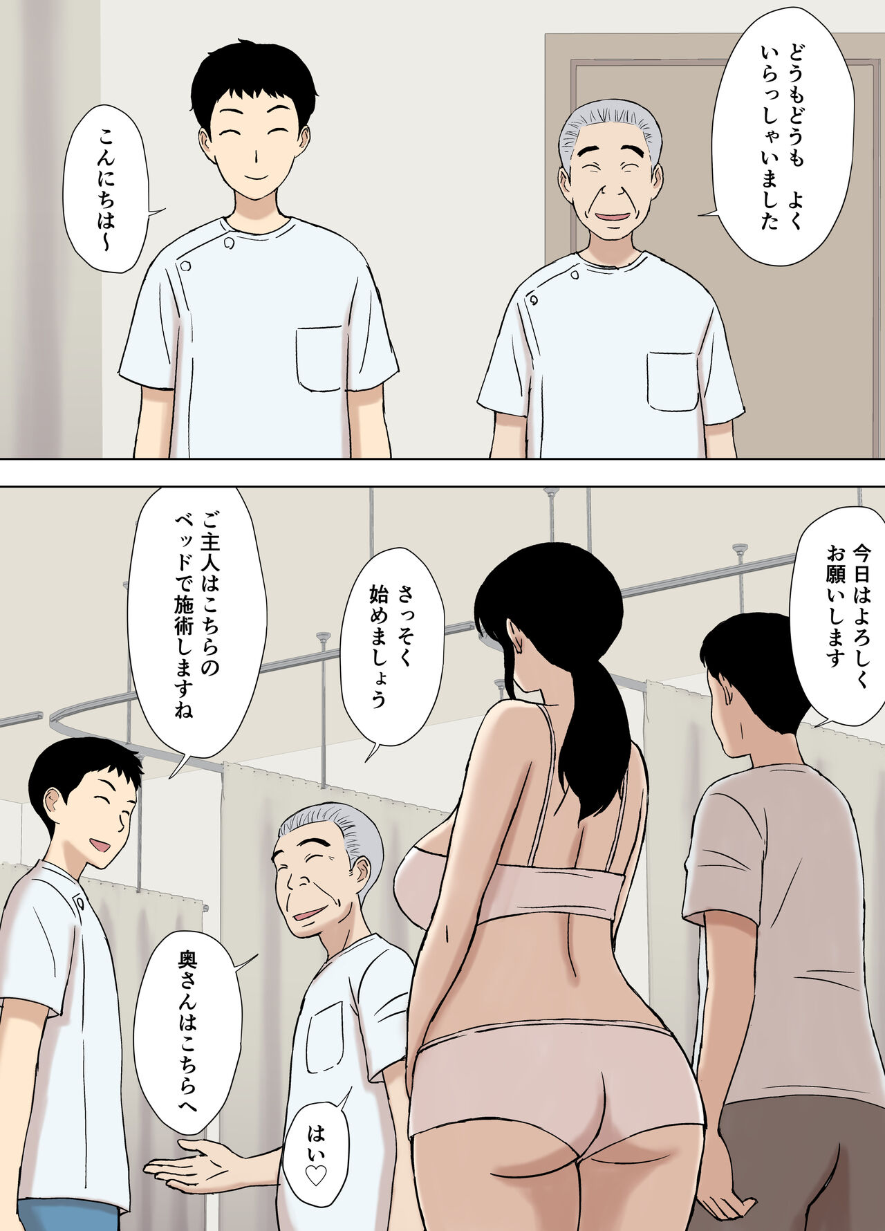 Fubuki-san-chi no Ayano-san Dosukebe Honenuki Massage Hen page 4 full