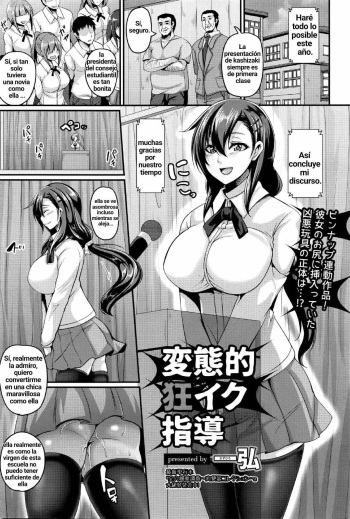 Hentaiteki Kyouiku Shidou cover