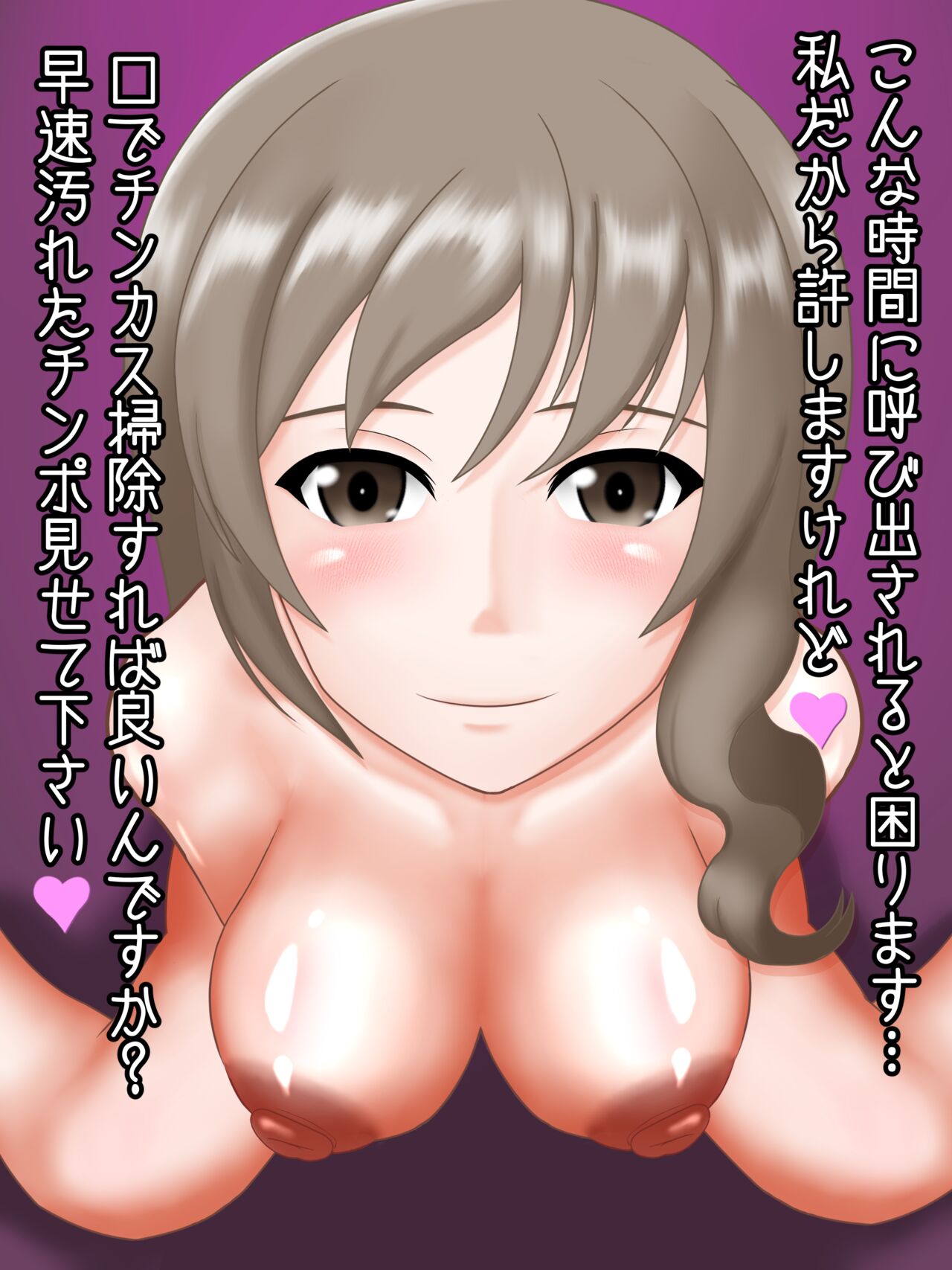A CG collection in which a mature woman who is the head of the Hyottoko blowjob is squeezed and inseminated page 7 full