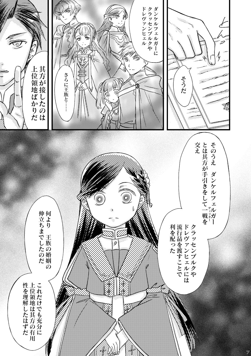 Tadashii Konyakusha  to no Sugoshikata. page 6 full