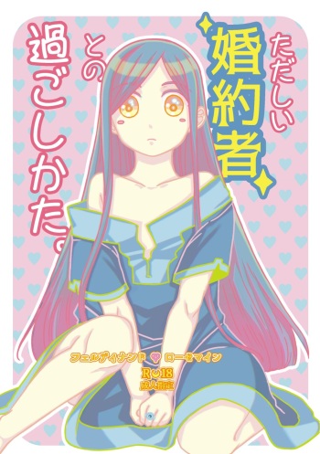 Tadashii Konyakusha  to no Sugoshikata. cover