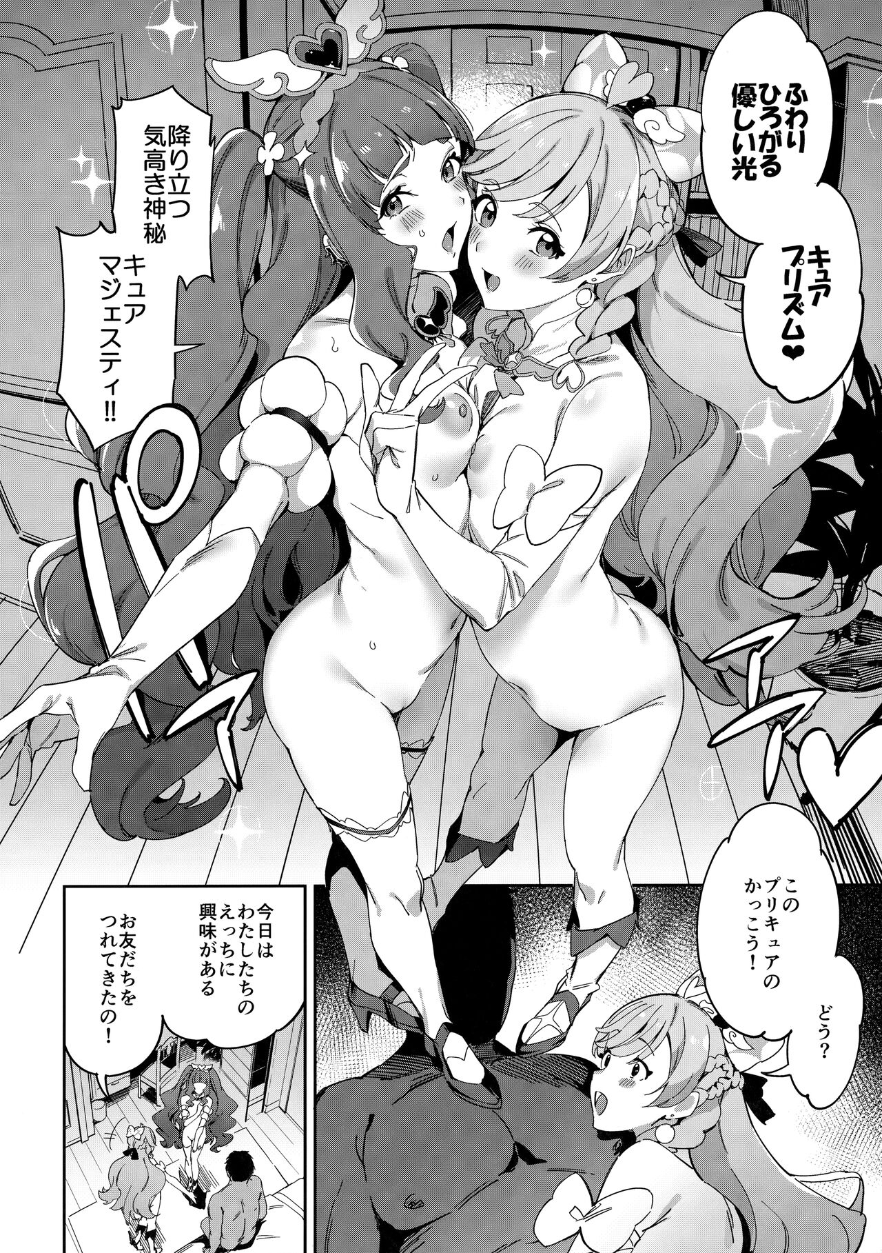 Hero no Deban nante Nakatta 3 page 7 full