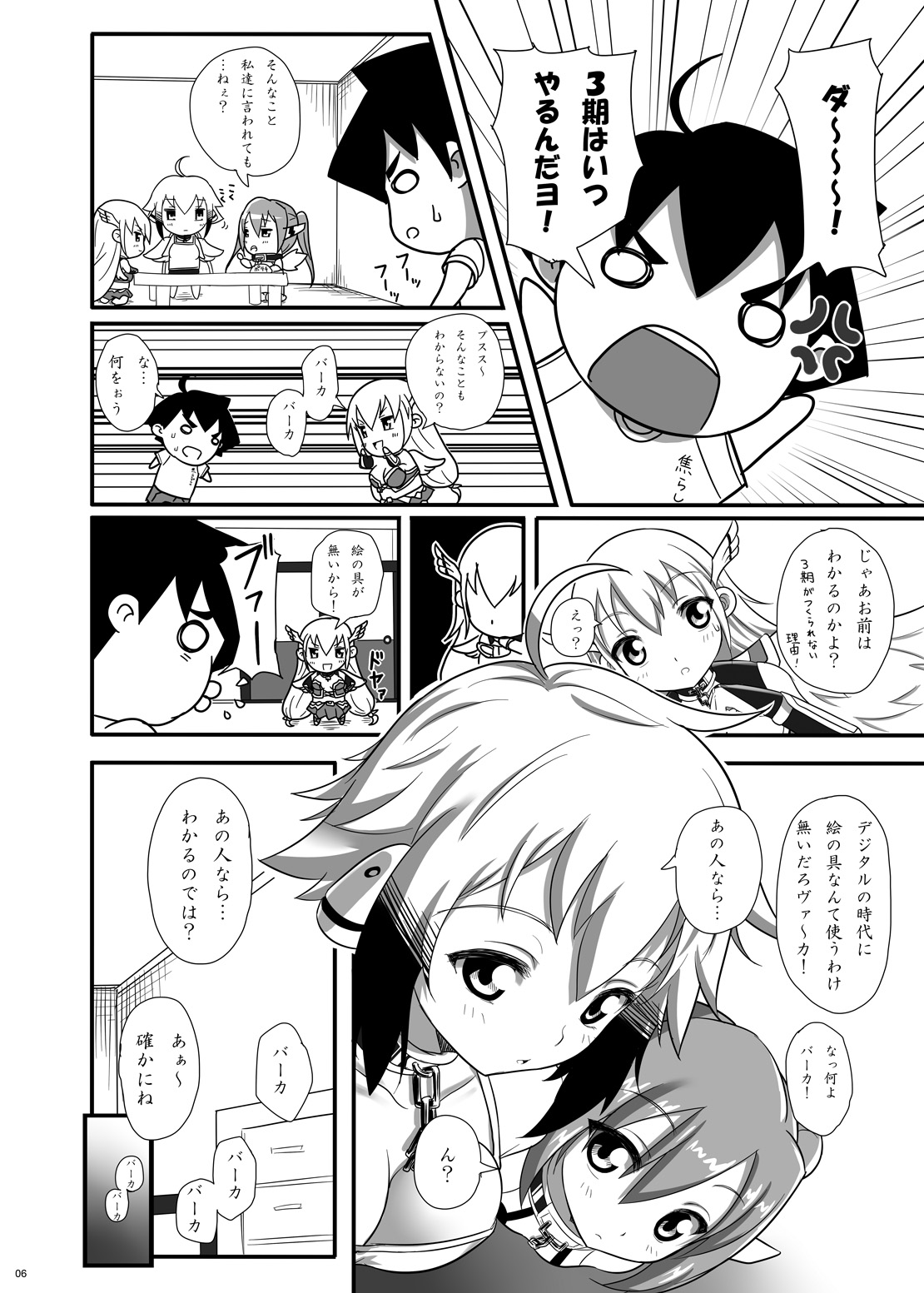 3-ki Itsu Yan nen! page 5 full