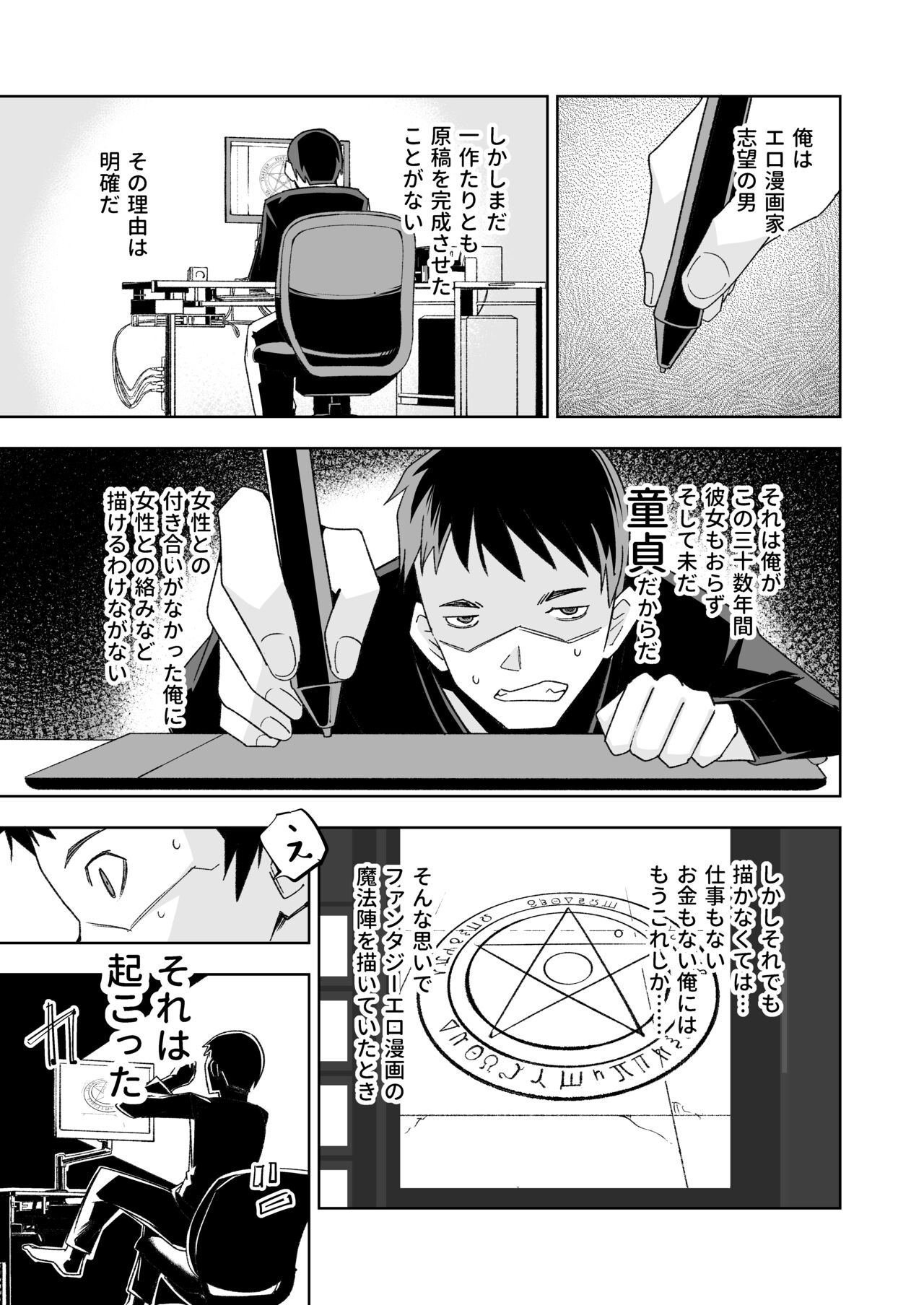 Shouakuma no koaku-chan 0 page 2 full