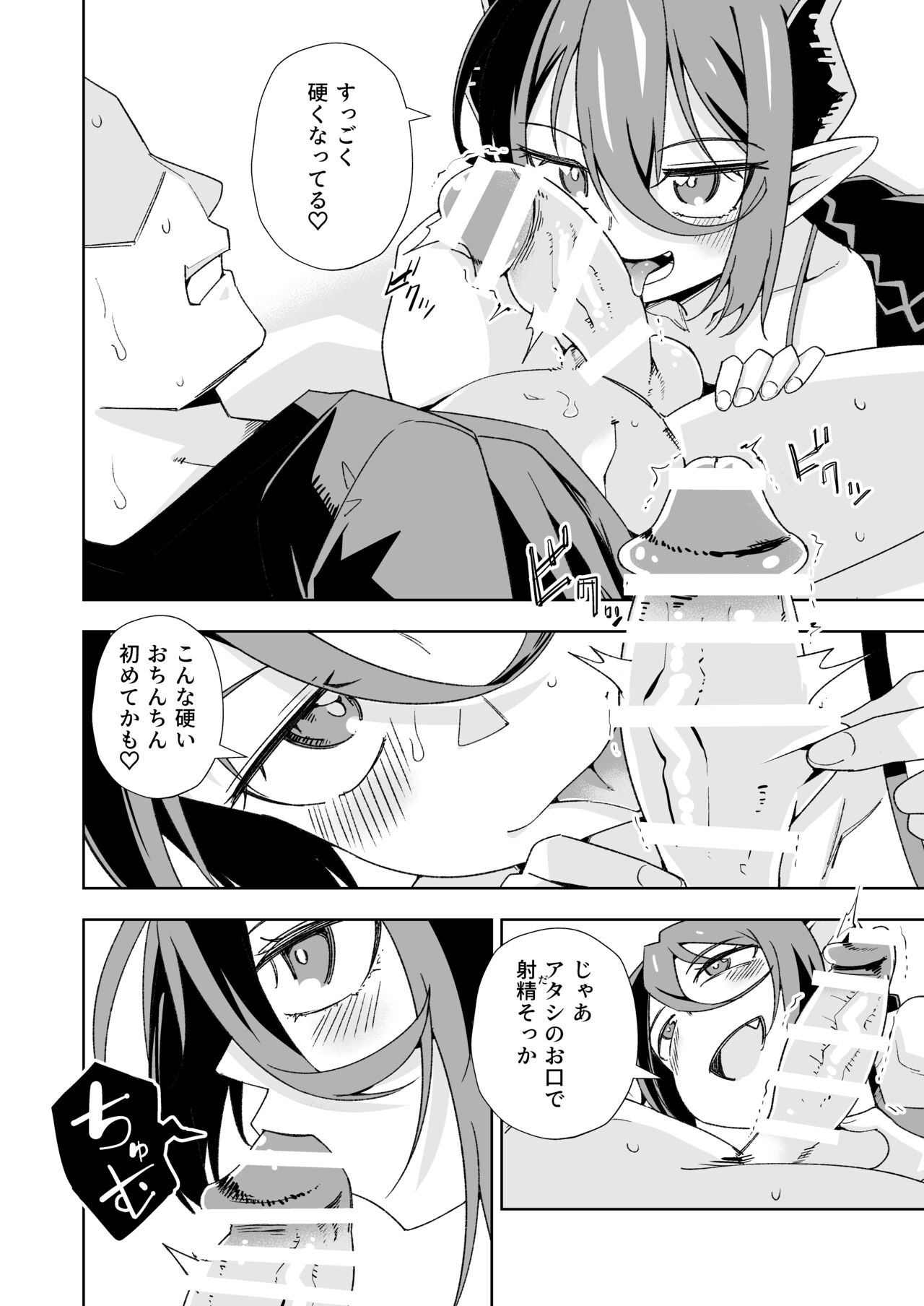 Shouakuma no koaku-chan 0 page 9 full