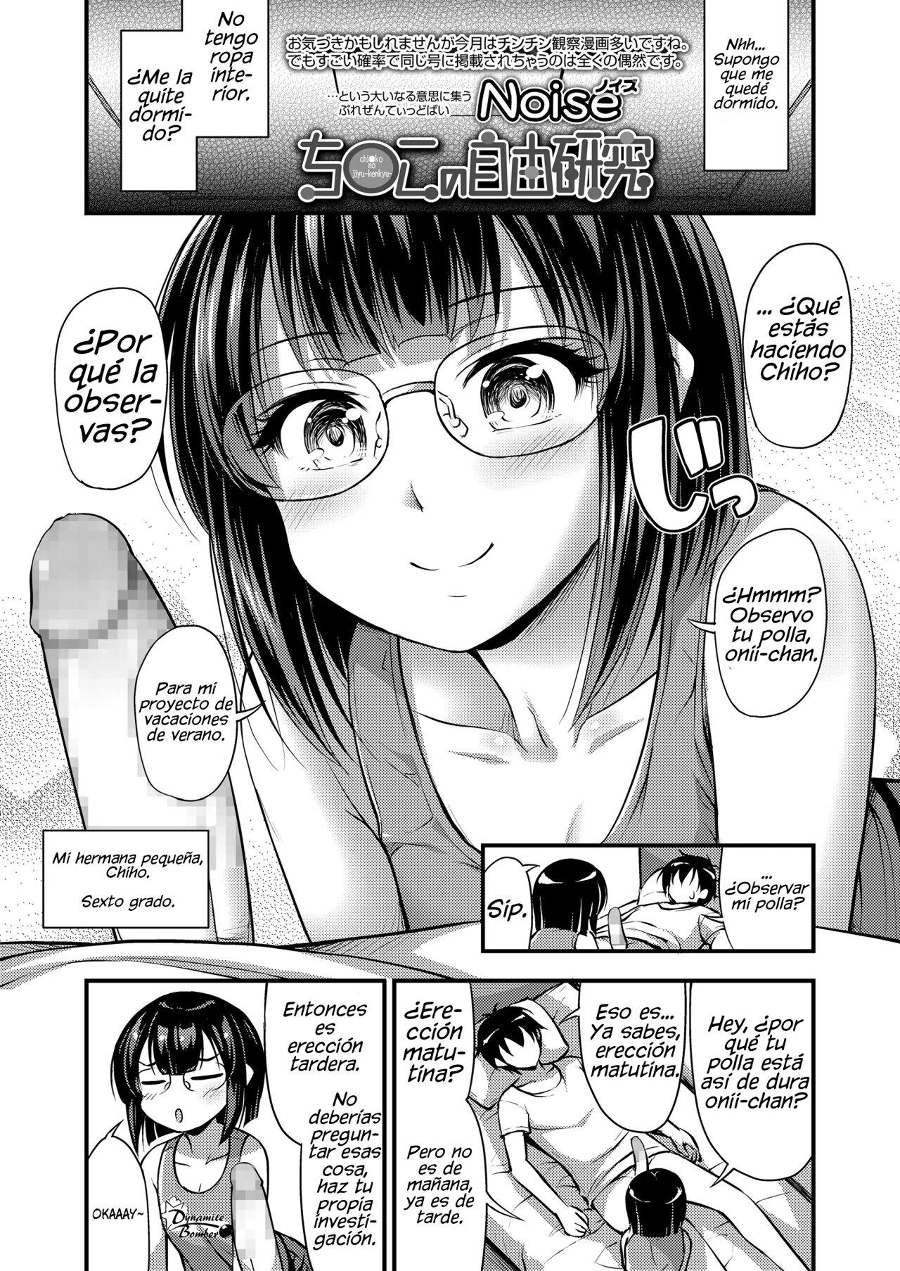 Chinko no Jiyuu Kenkyuu page 1 full