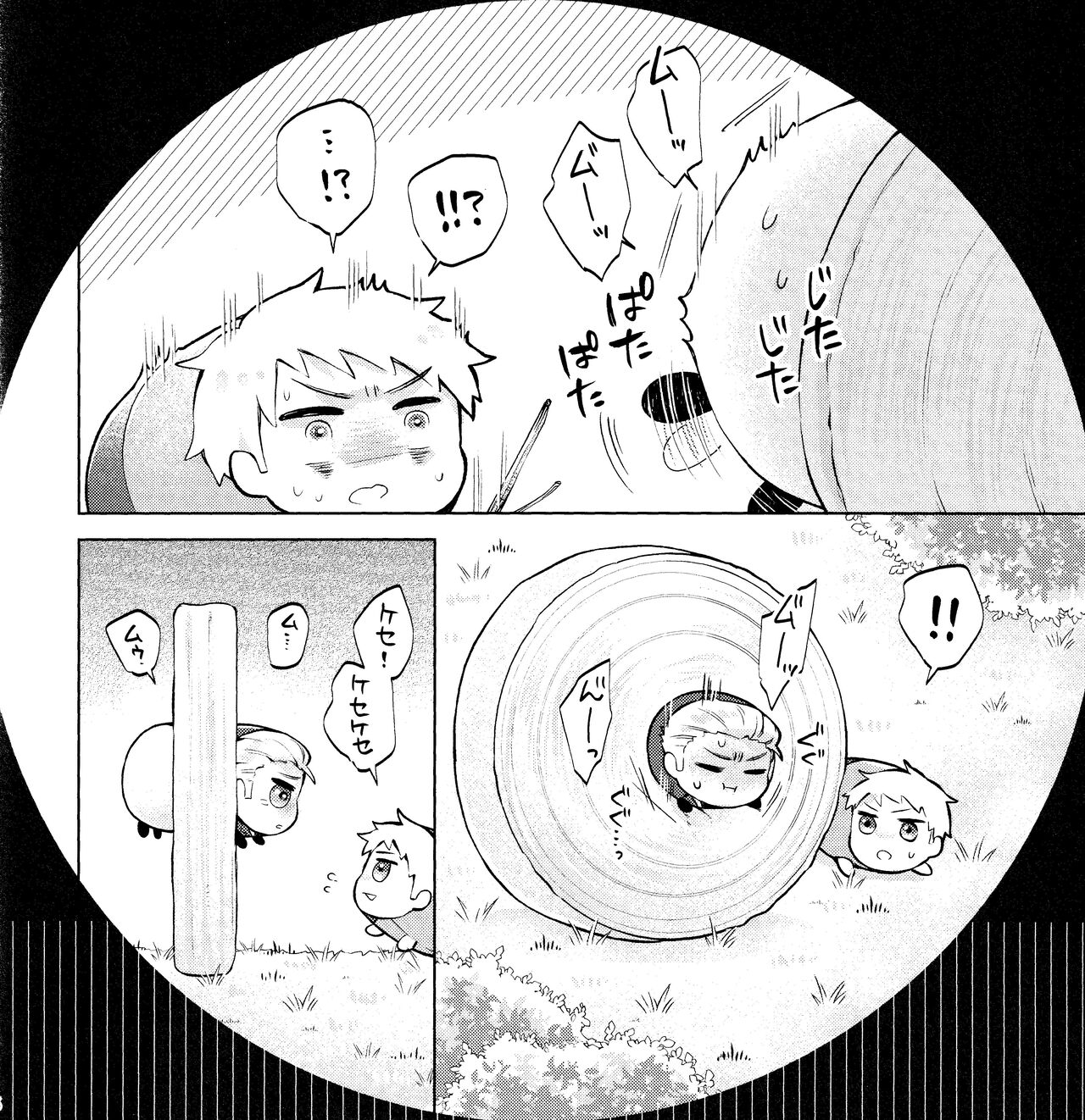 Wall Hole MASU Roll page 6 full